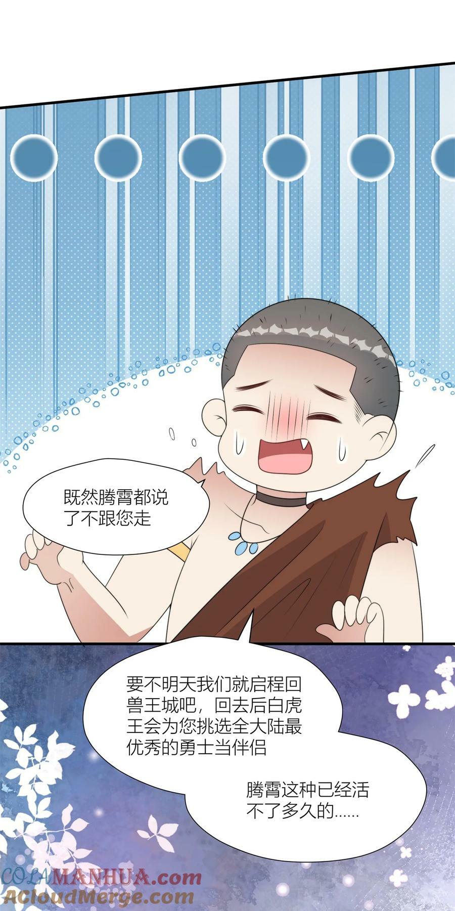 134 得不到就毁掉26