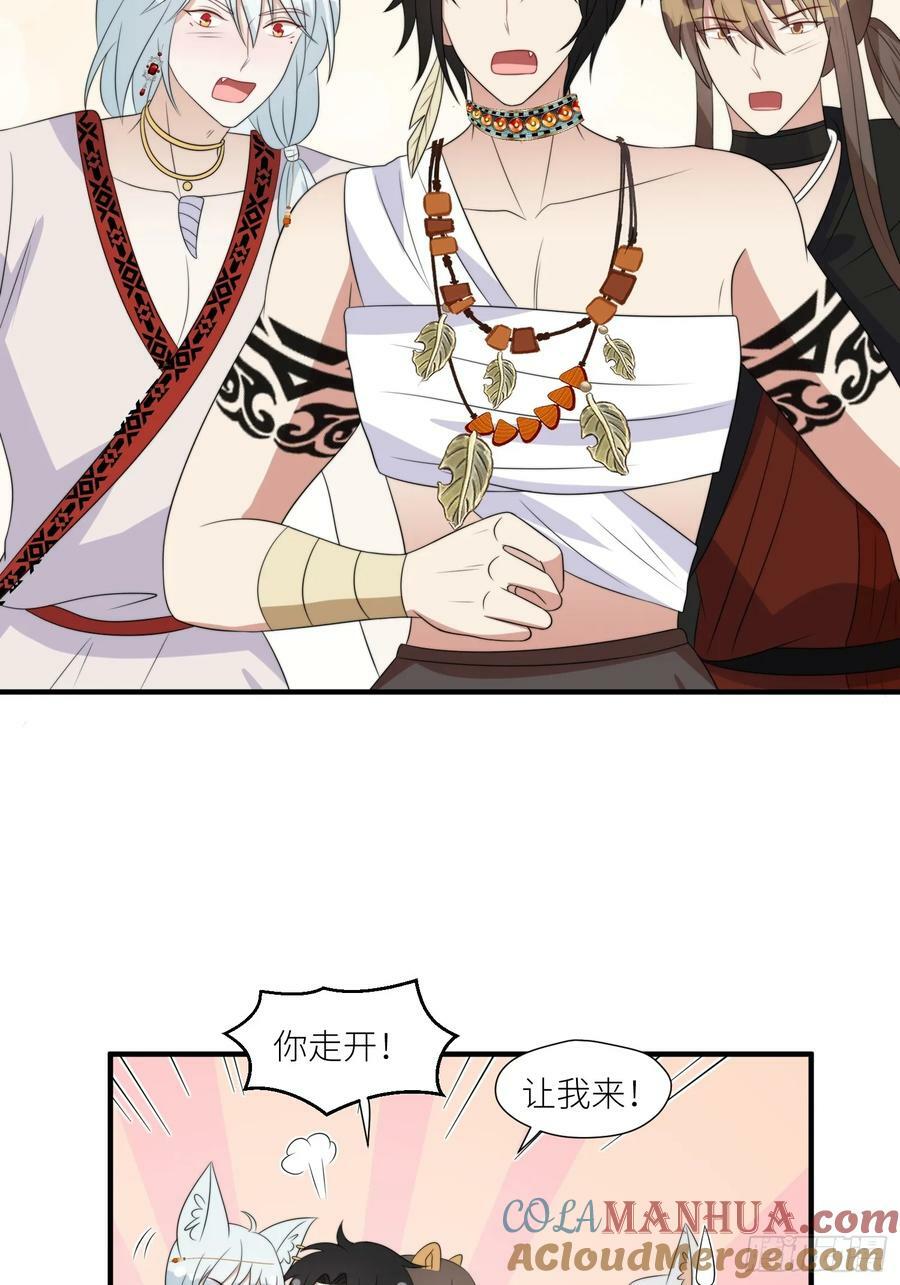 118话 解药失效了？30