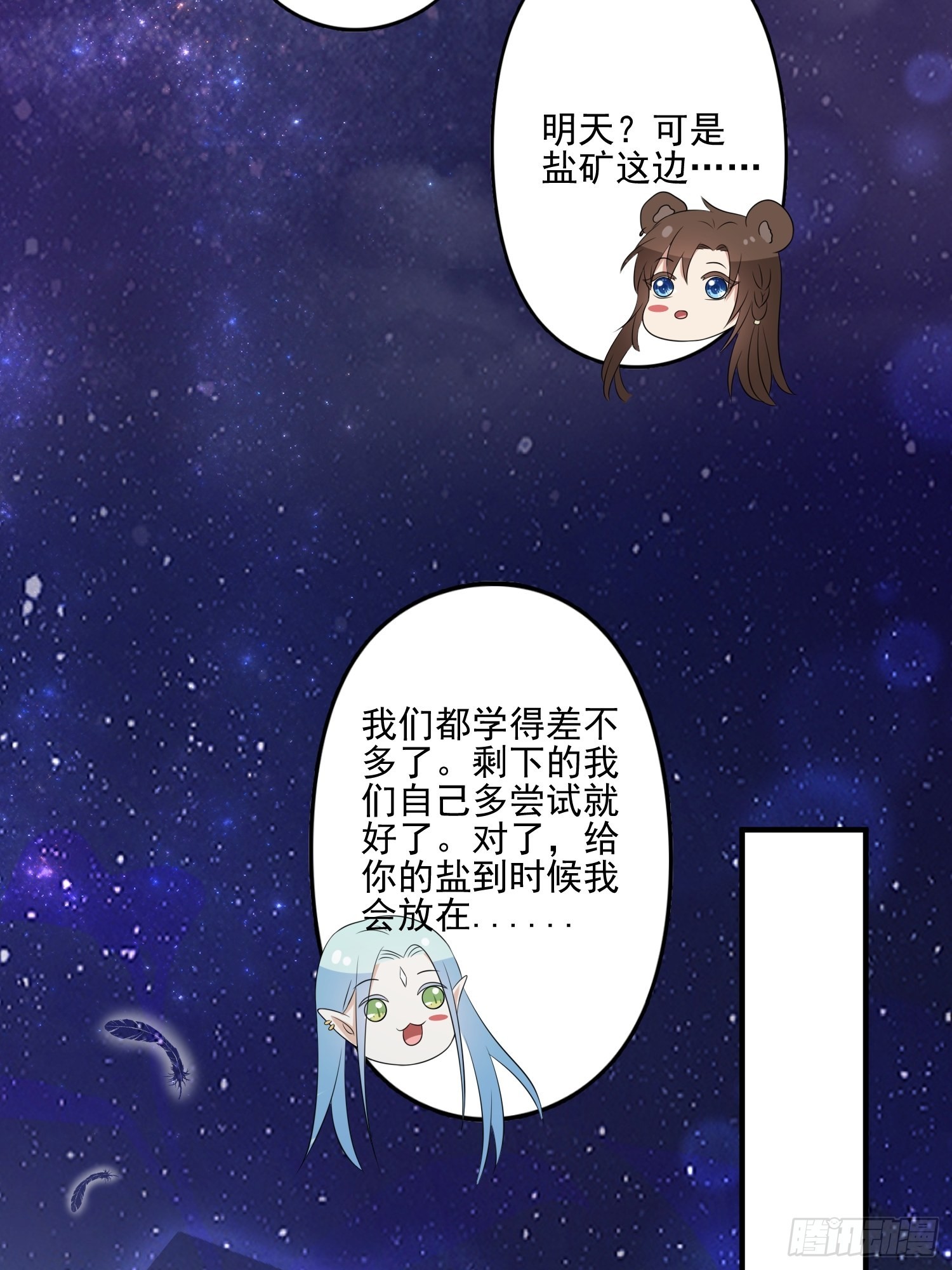 26话 星空27