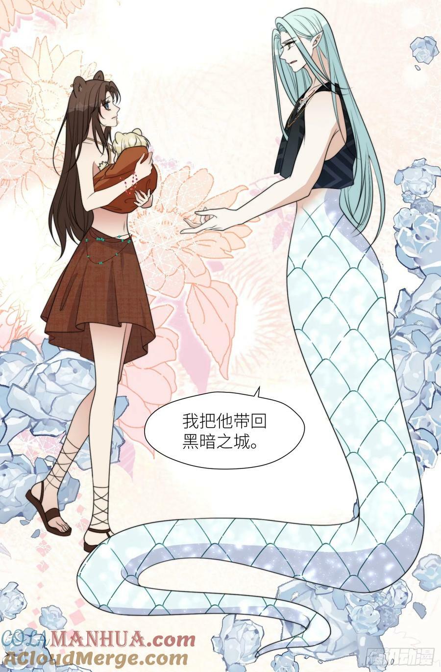 125话 崽崽是半兽人！30