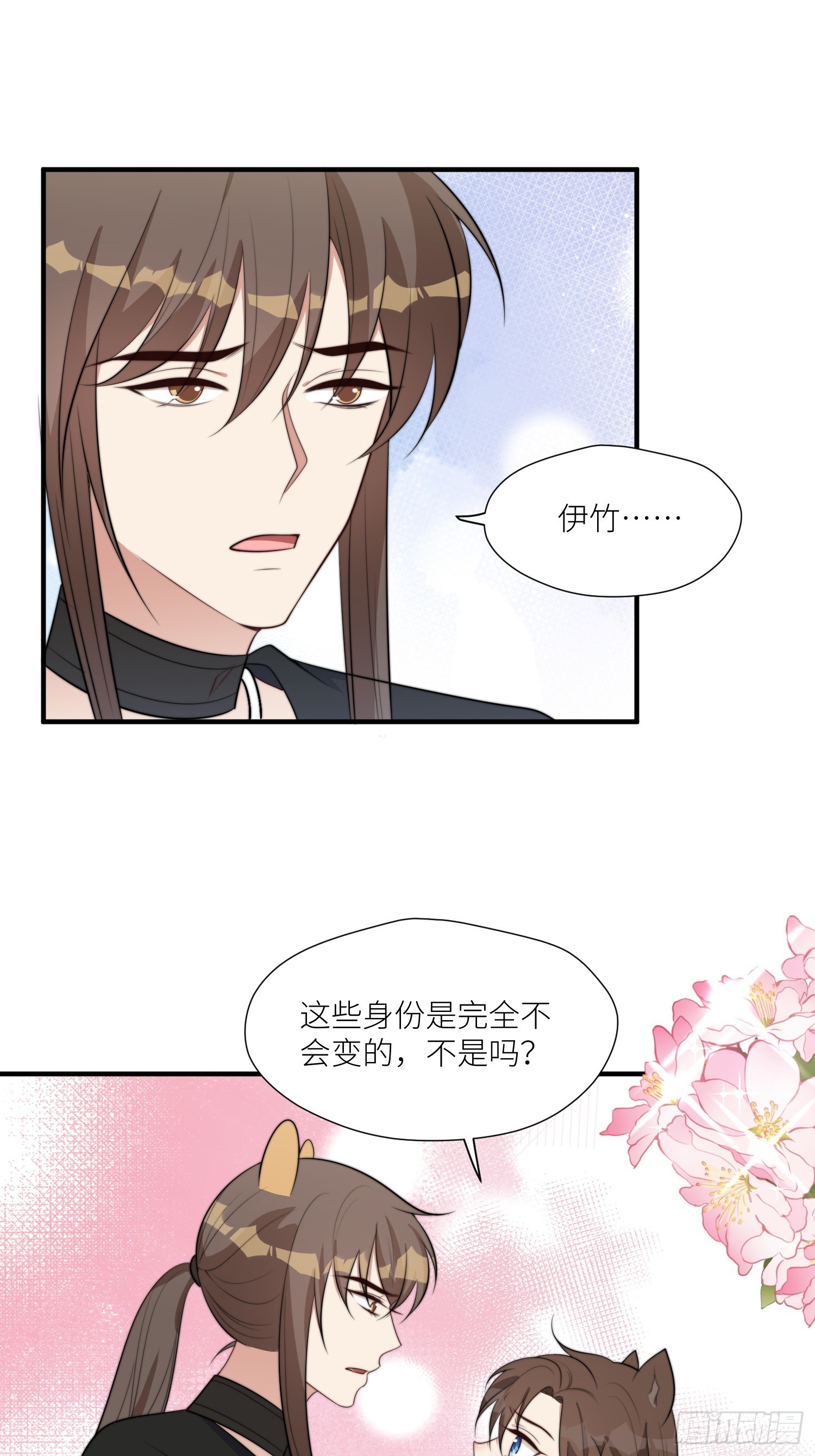 92话 对付狐狸精的方法27