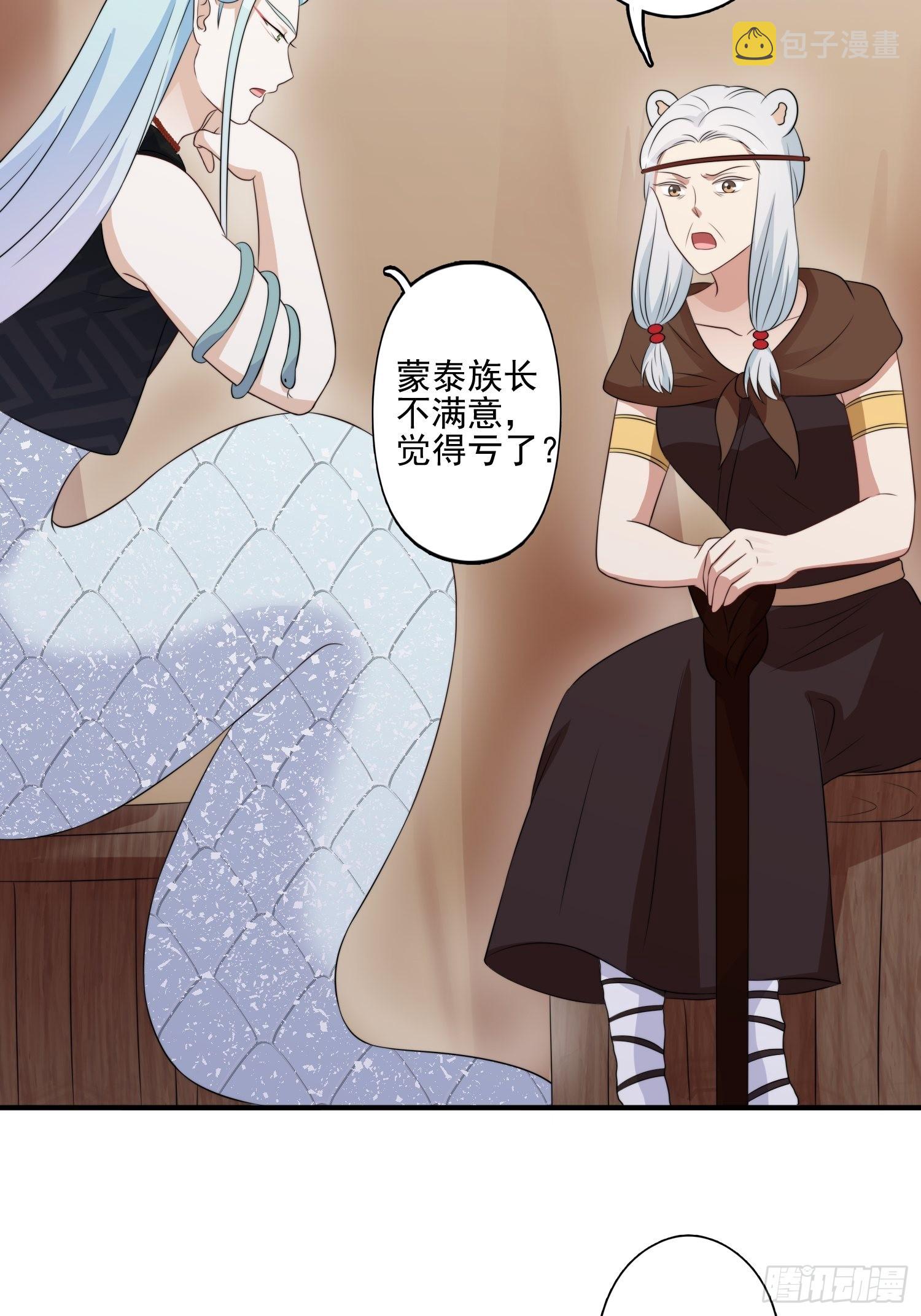 29话 美男计？19