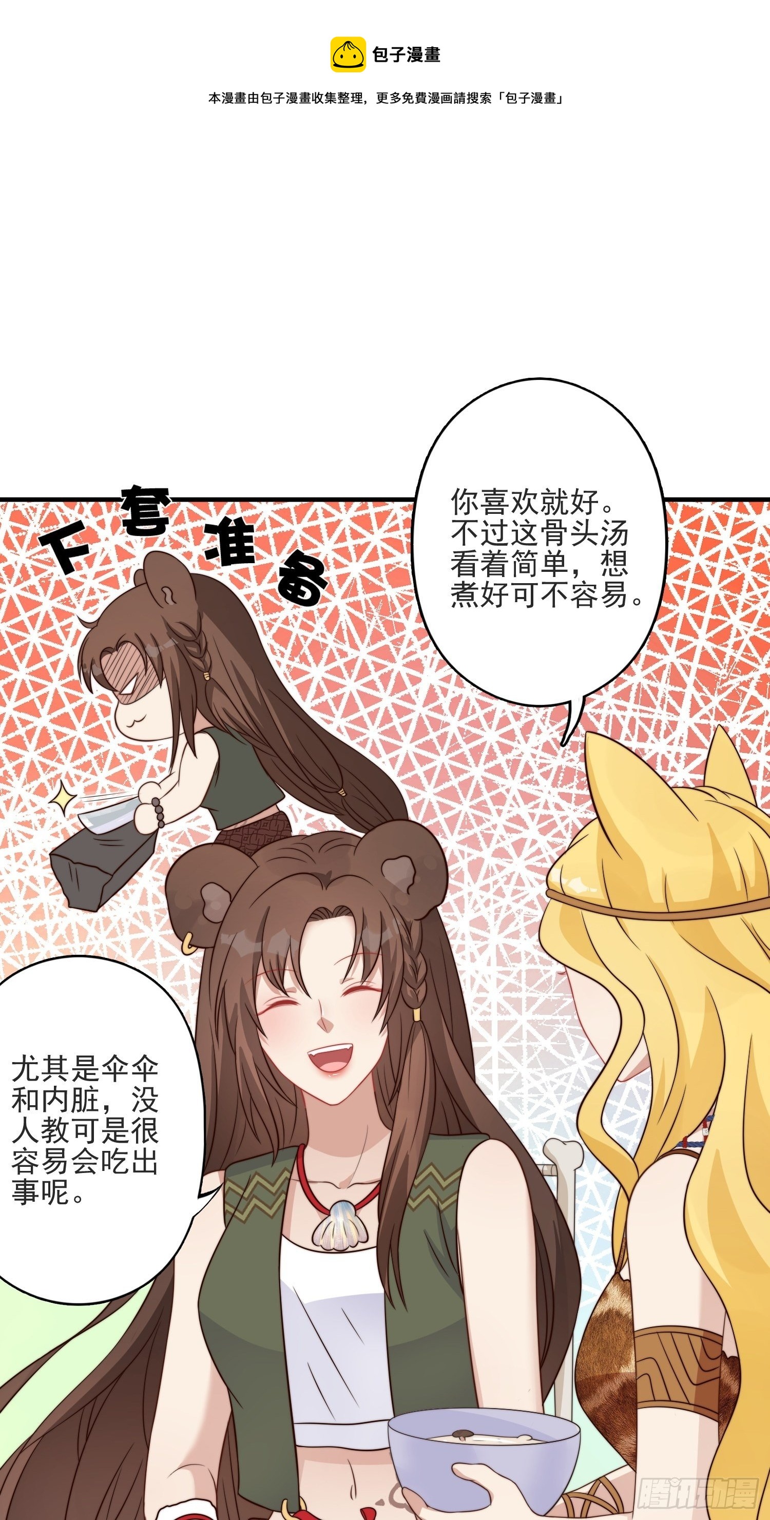 16话 乔诺的醋意16
