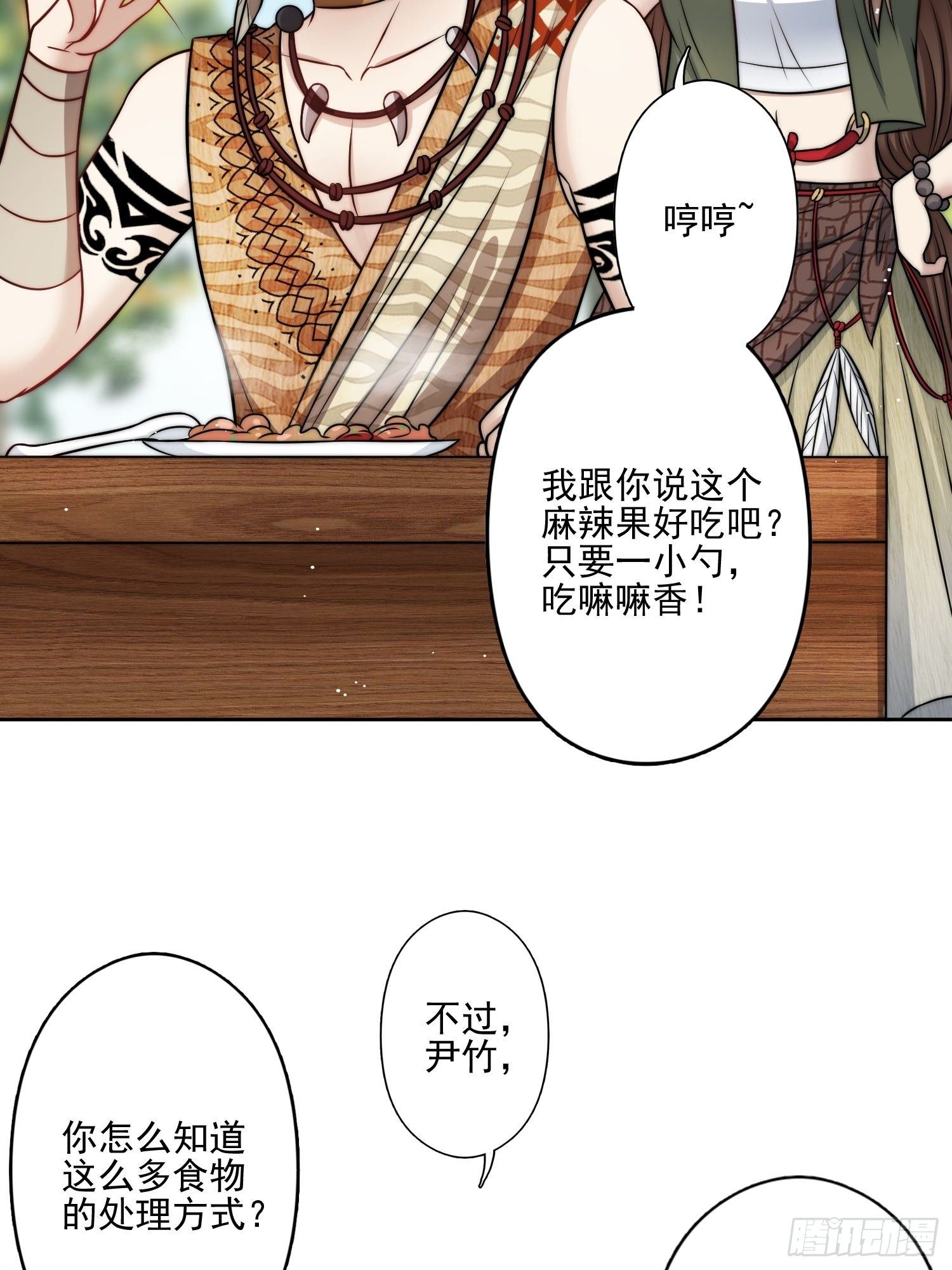 09话 美食18