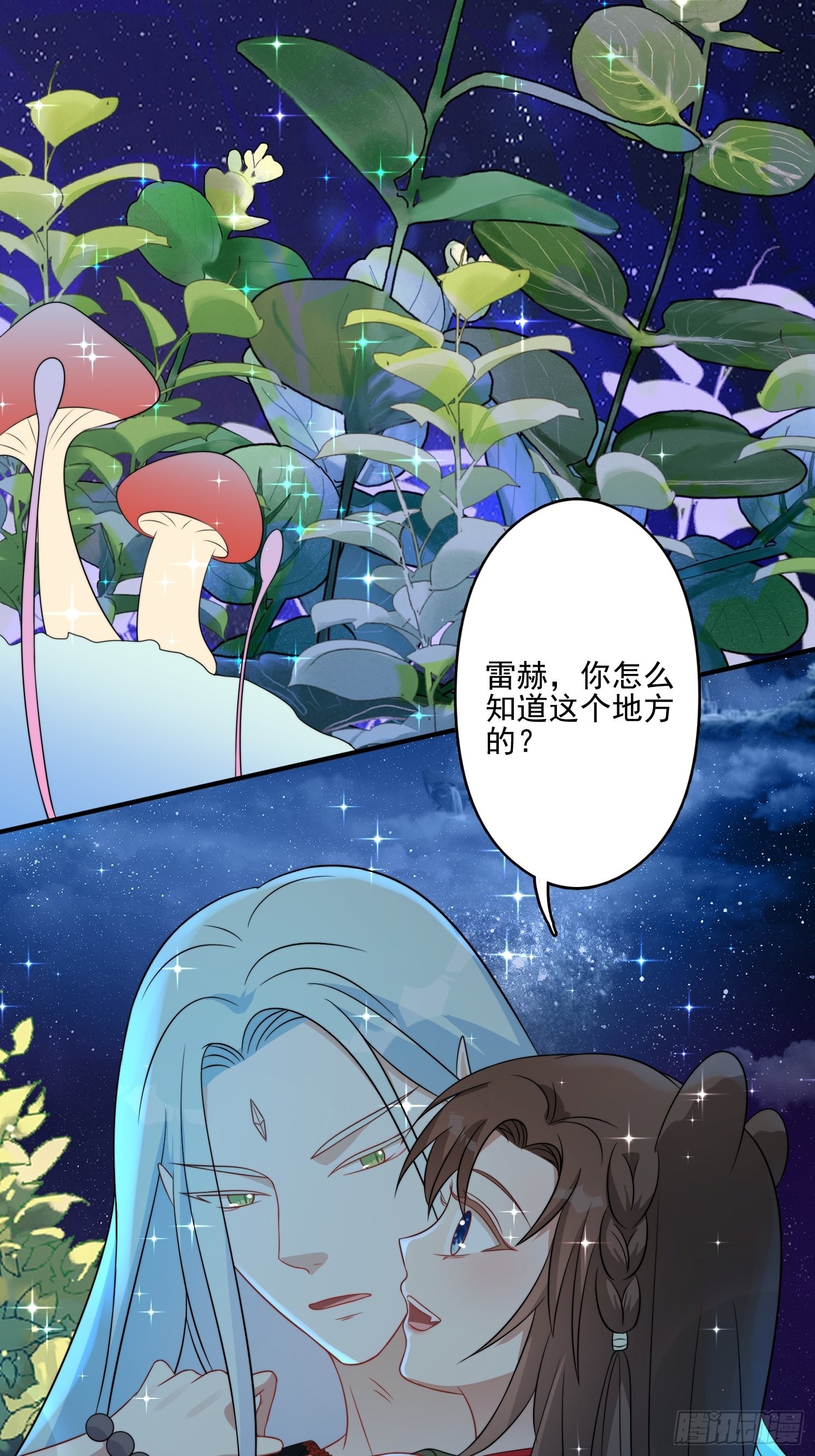 26话 星空5