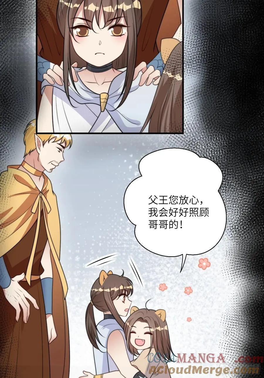 第219话我要为腾霄报仇！6