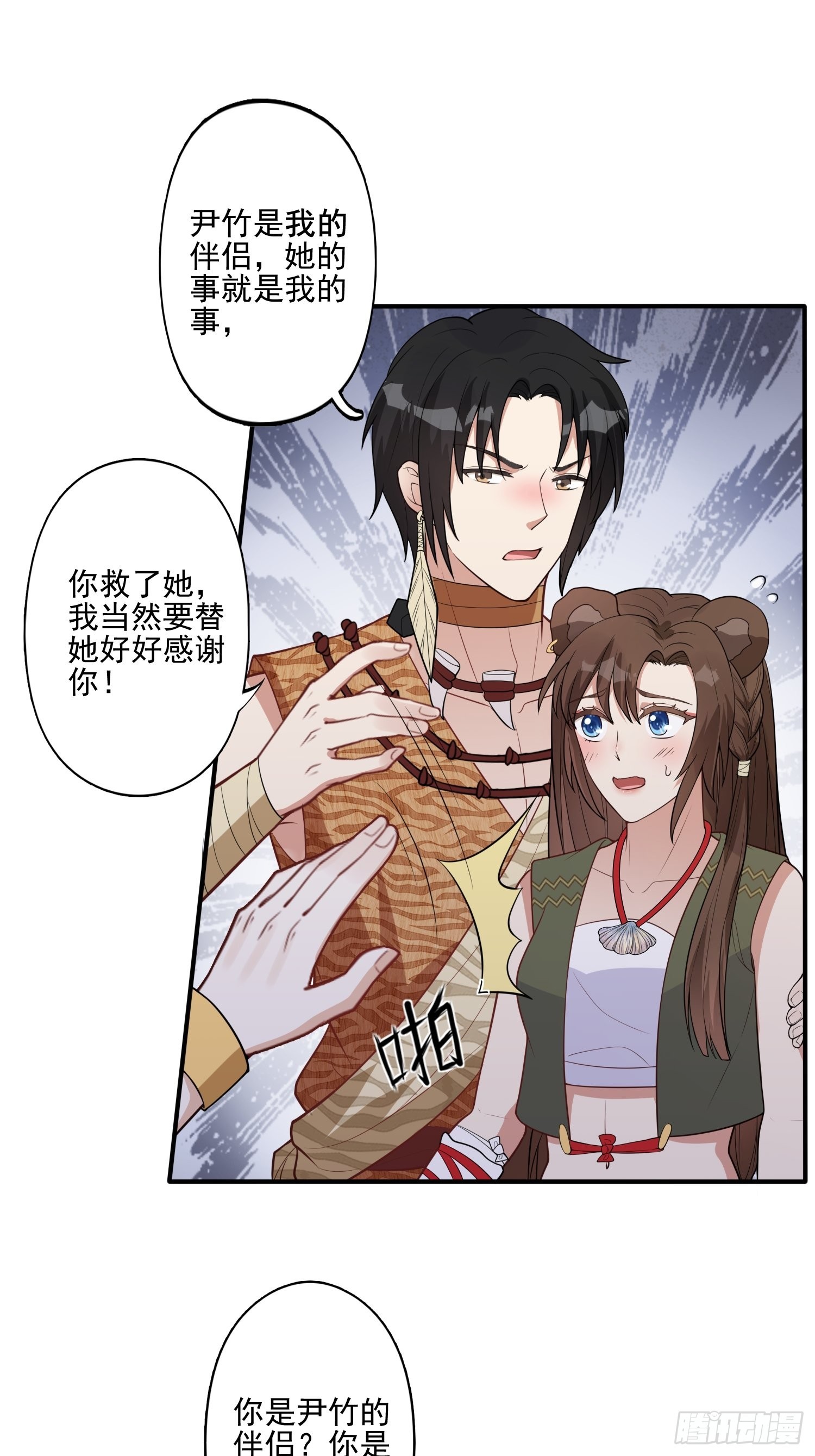 28话 修罗场25