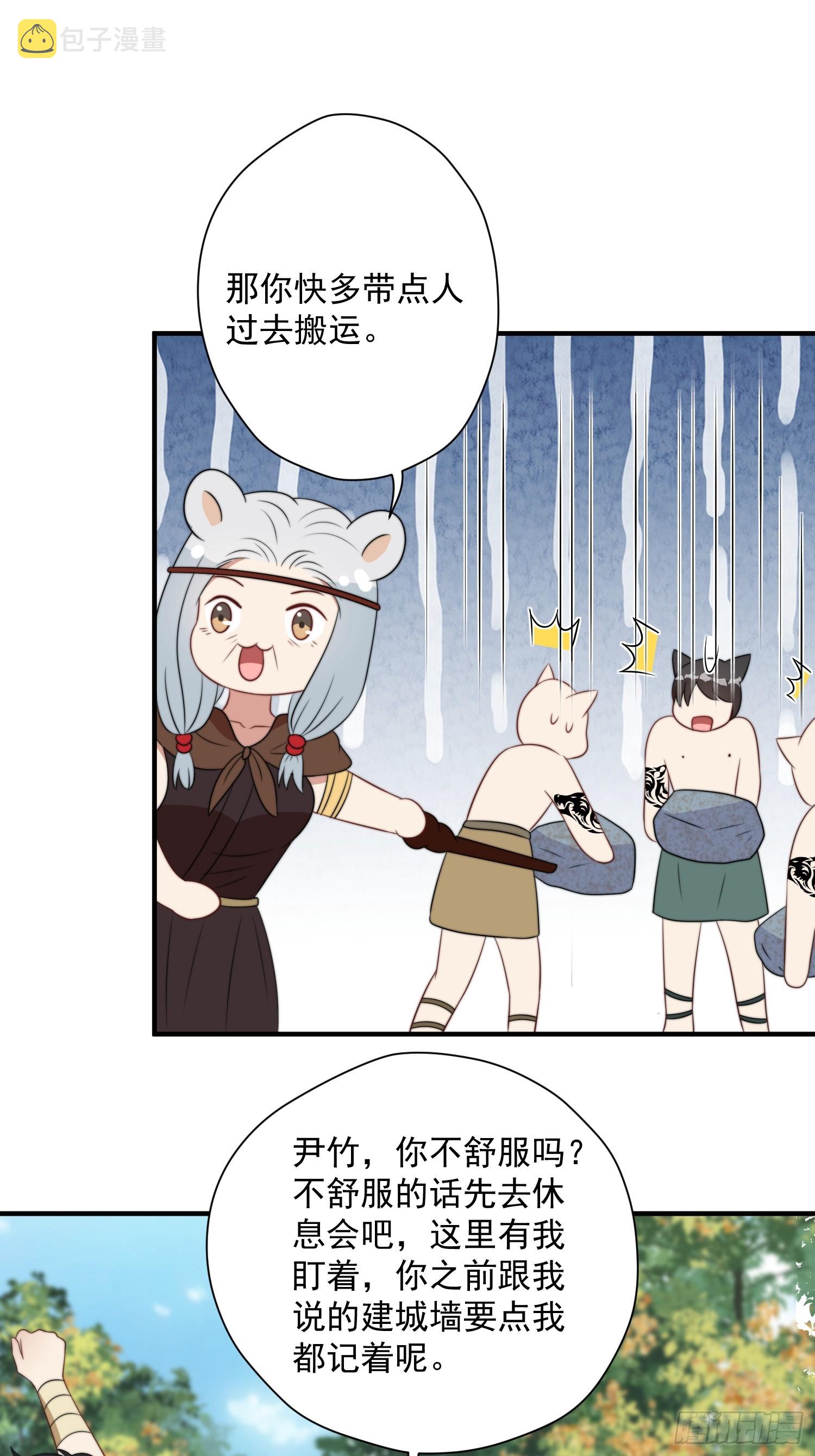 79话 黑狼的报复33