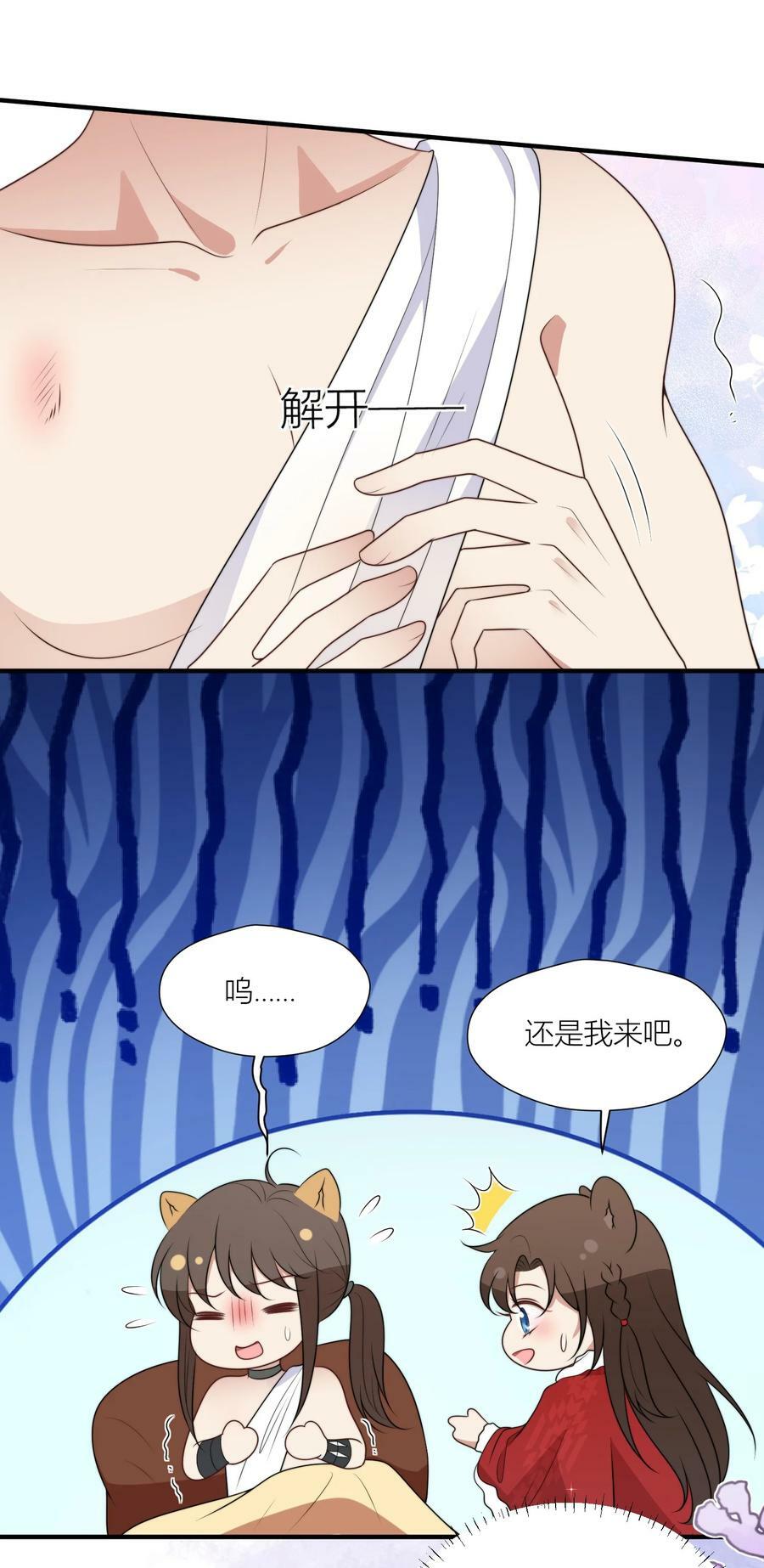 144 来啊，互相伤害啊9