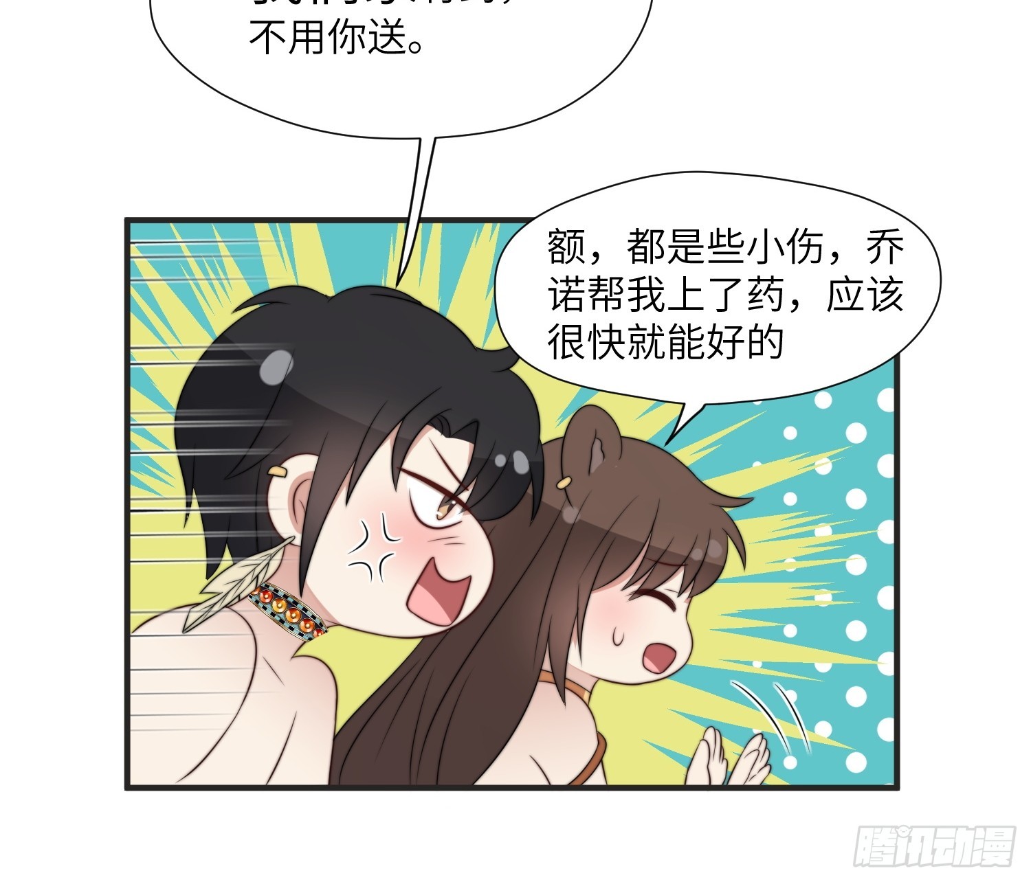 83话 我不甘心11