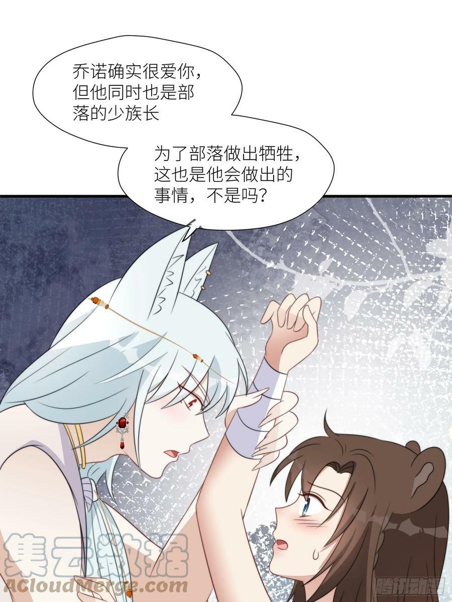 110话 真的放弃了？12