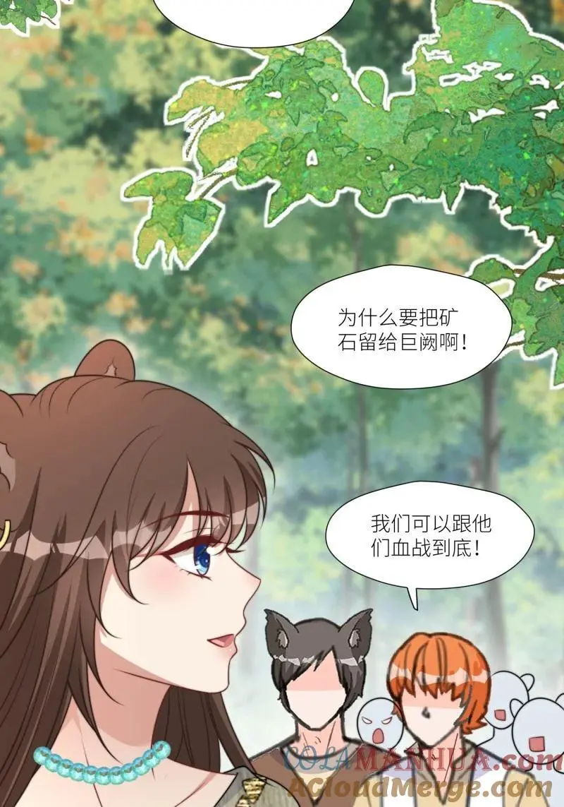 185 180话 强抢石头39