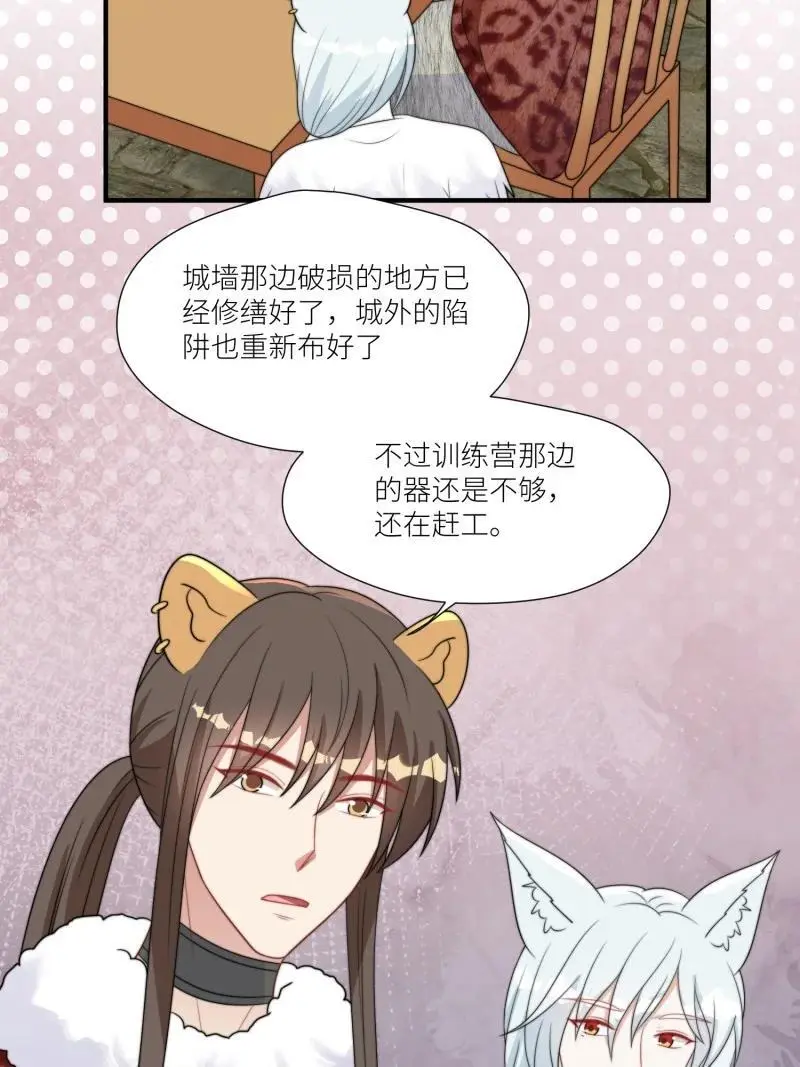 177 172话 阿父是用来背锅的29