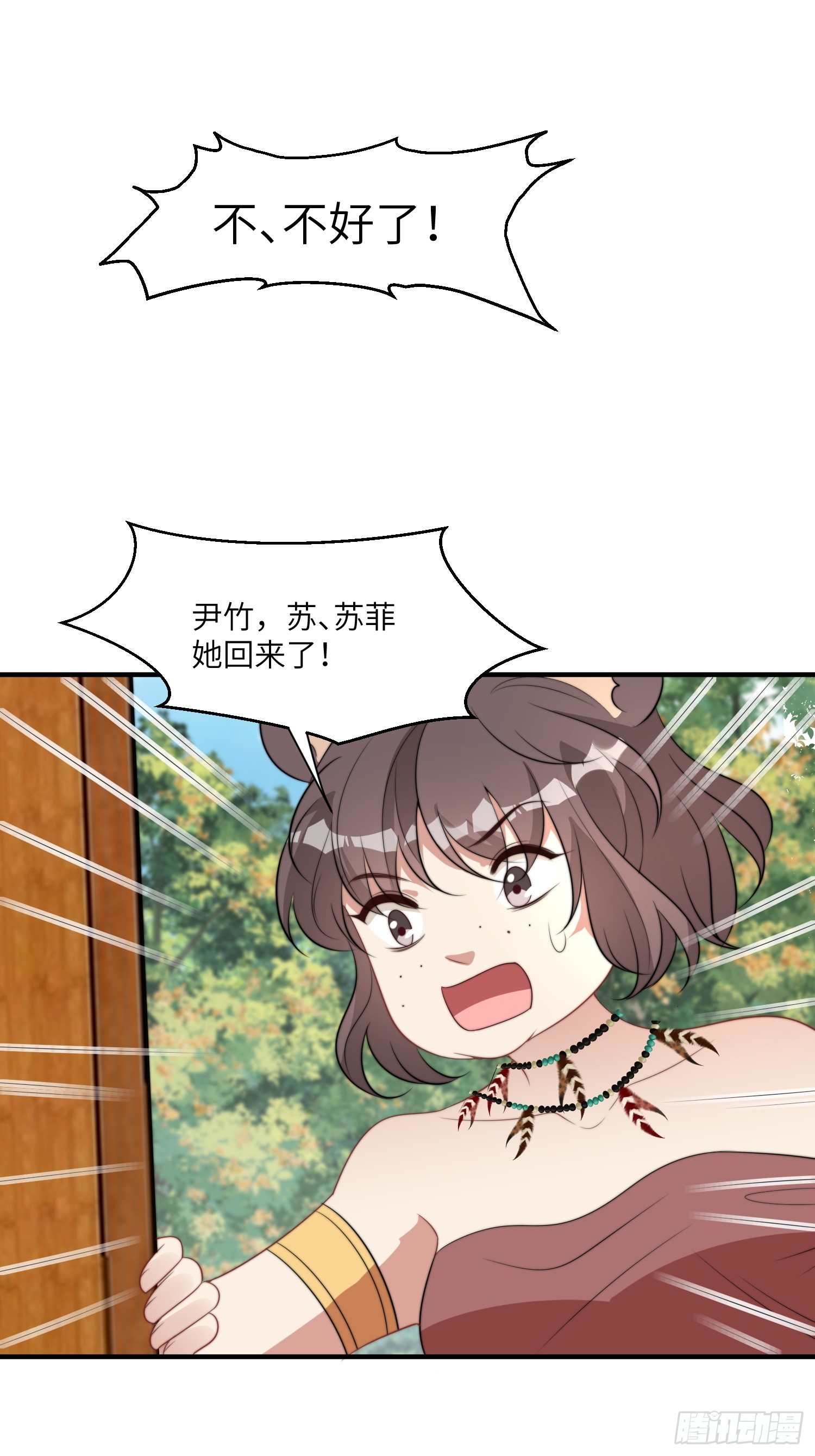 84话 三人行17