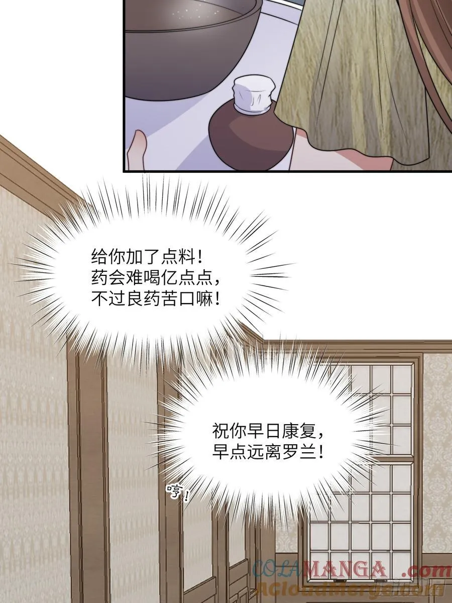 220话 南特的阴谋24