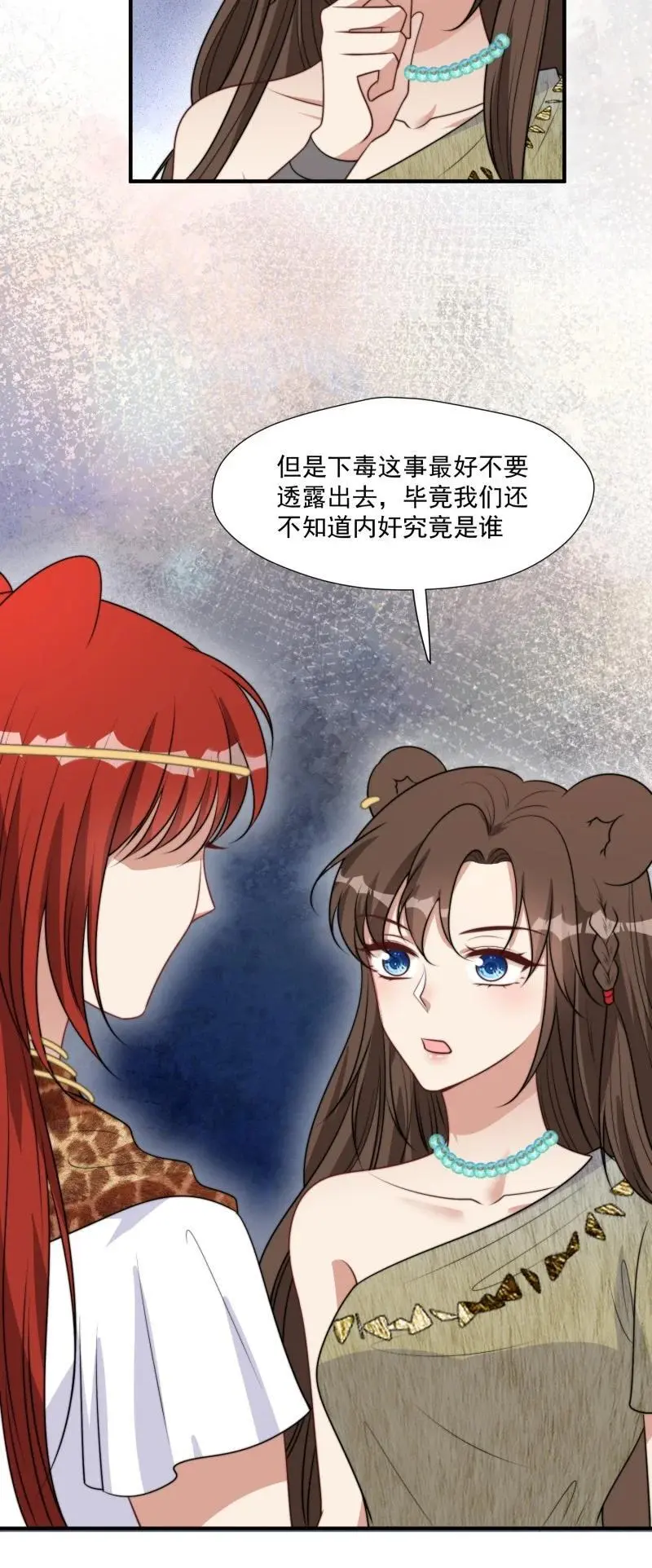 195 190话 隐藏的叛徒27