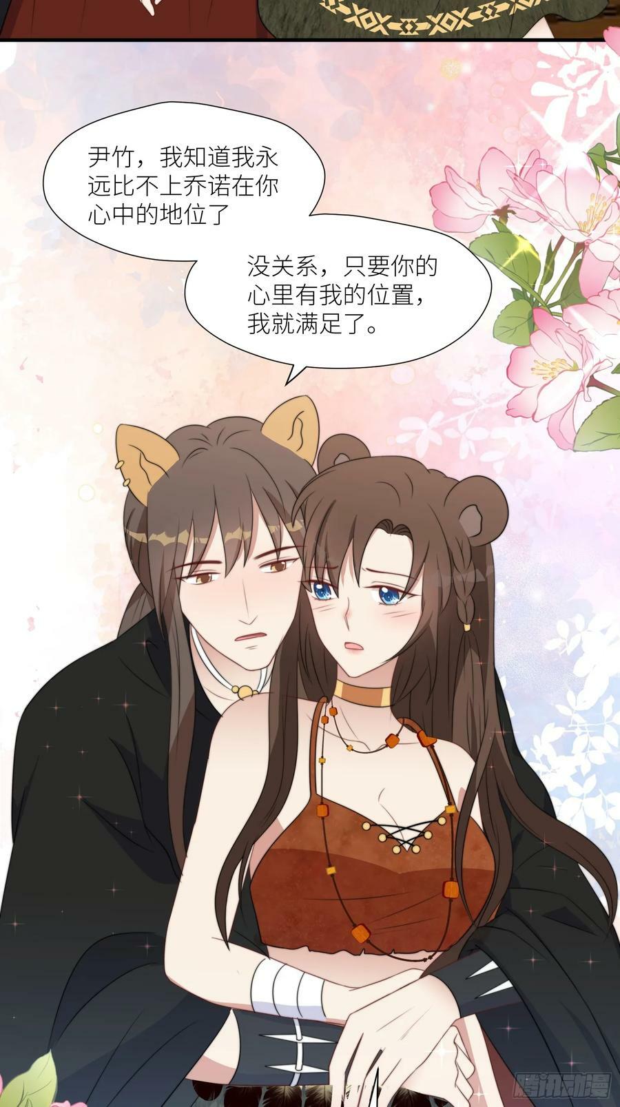 108话 我要同等的爱13