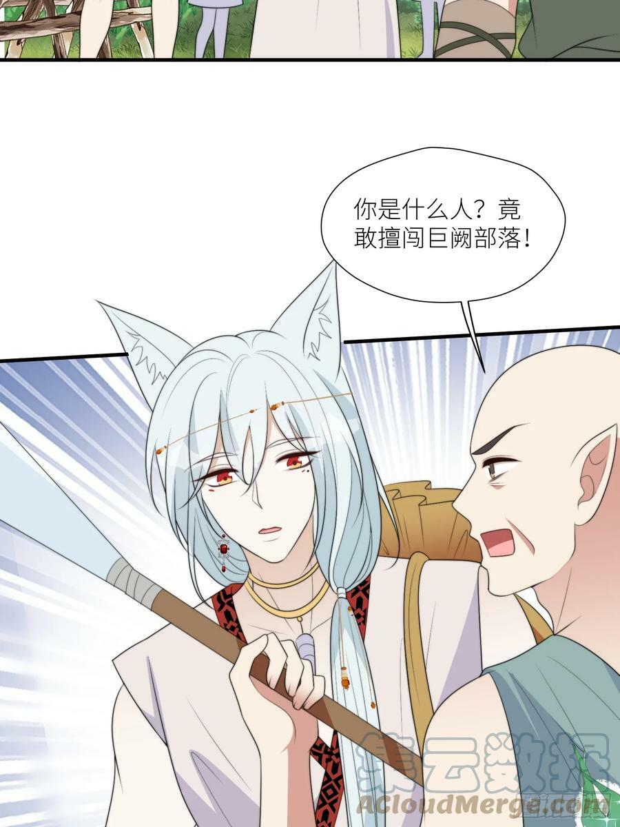 116话 混进巨阙部落8