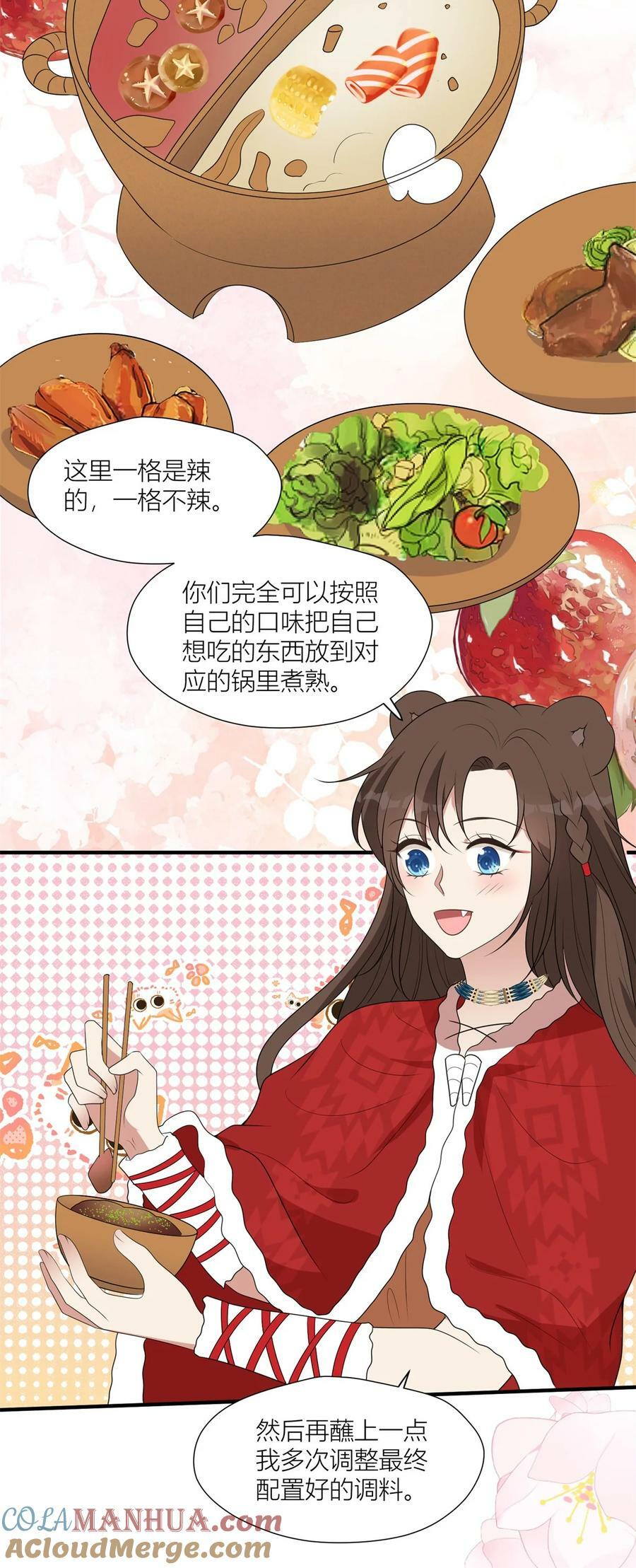 136 流言再起8