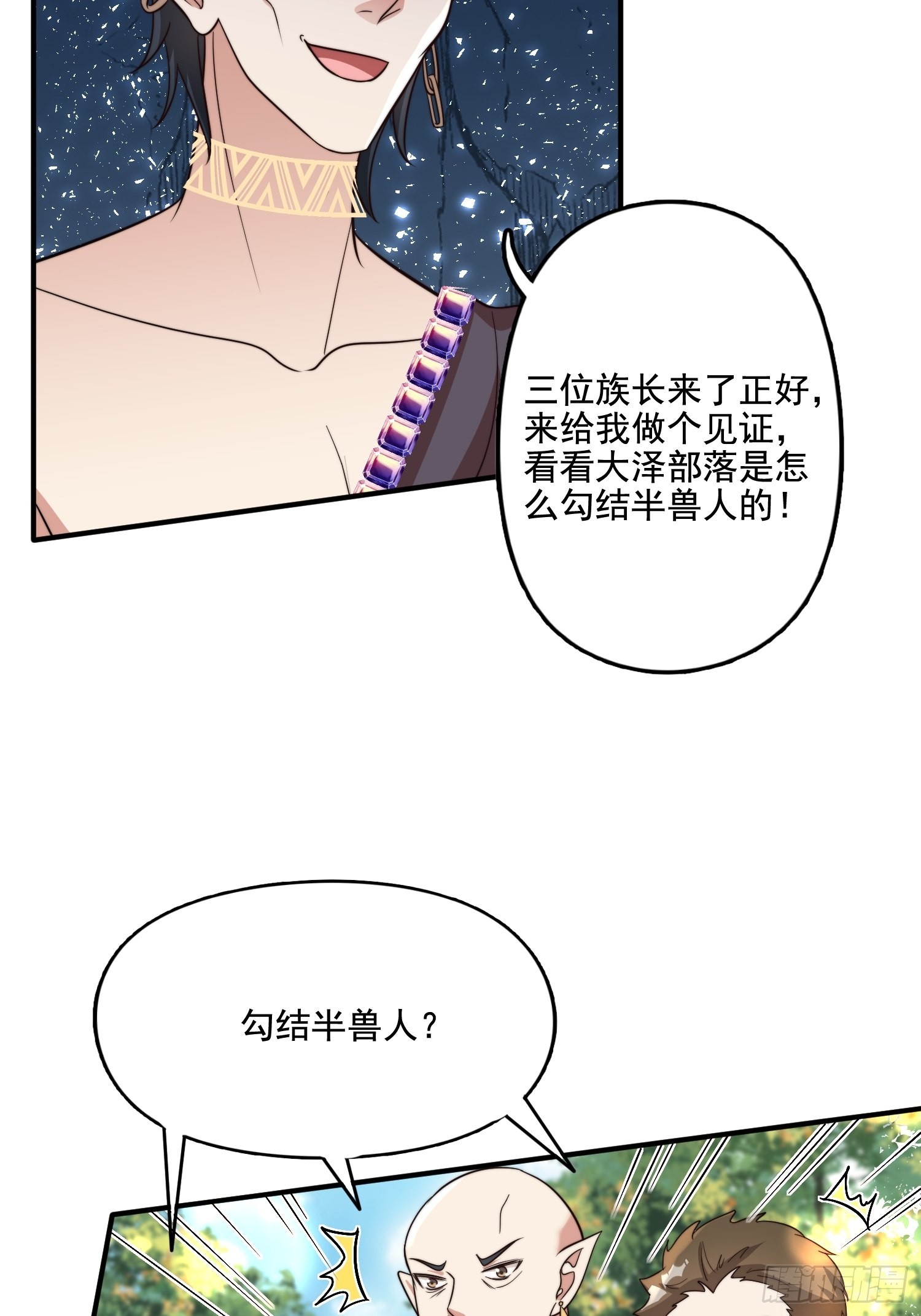 66话 解决危机的方法31