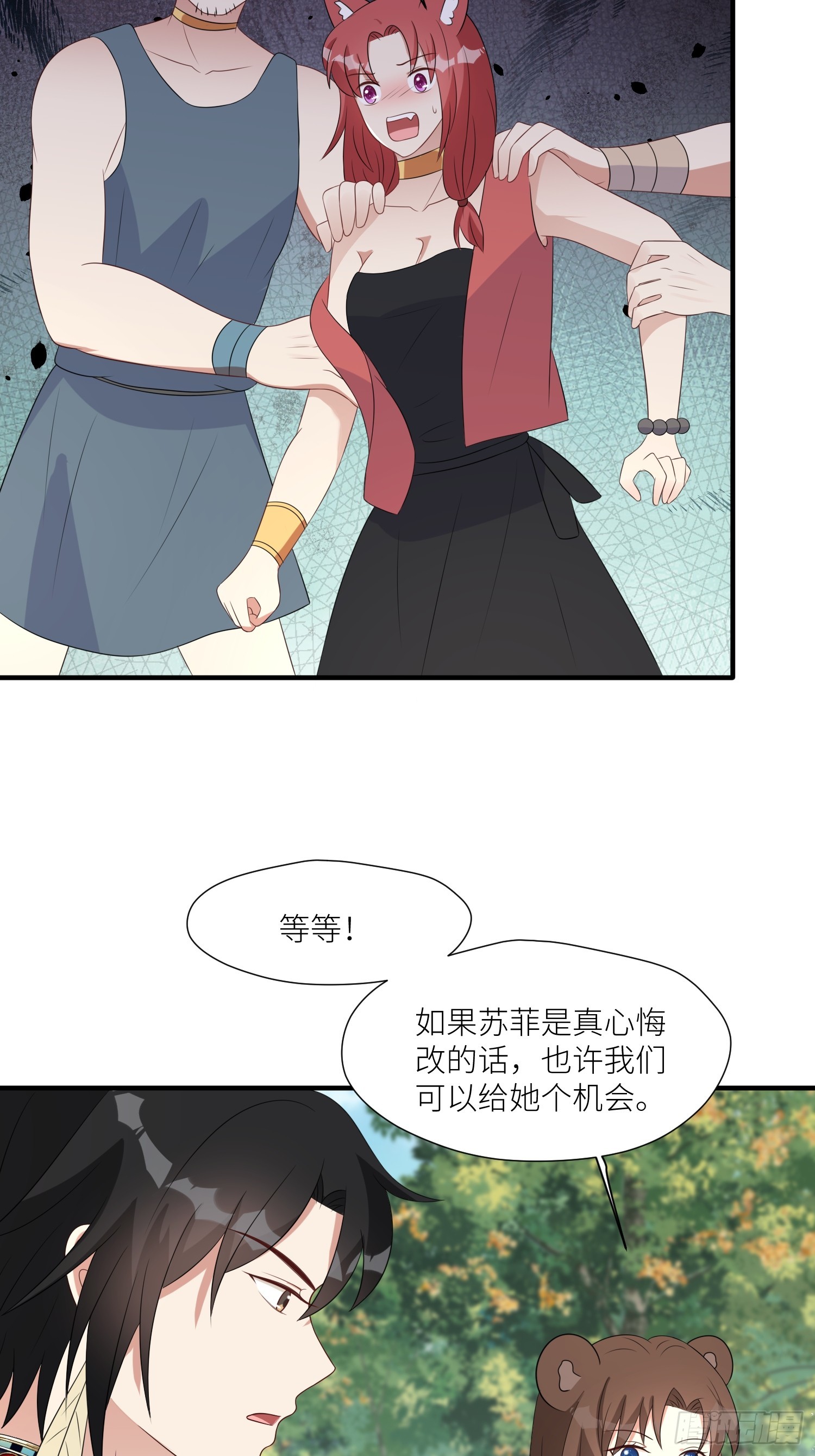 85话 一起睡9