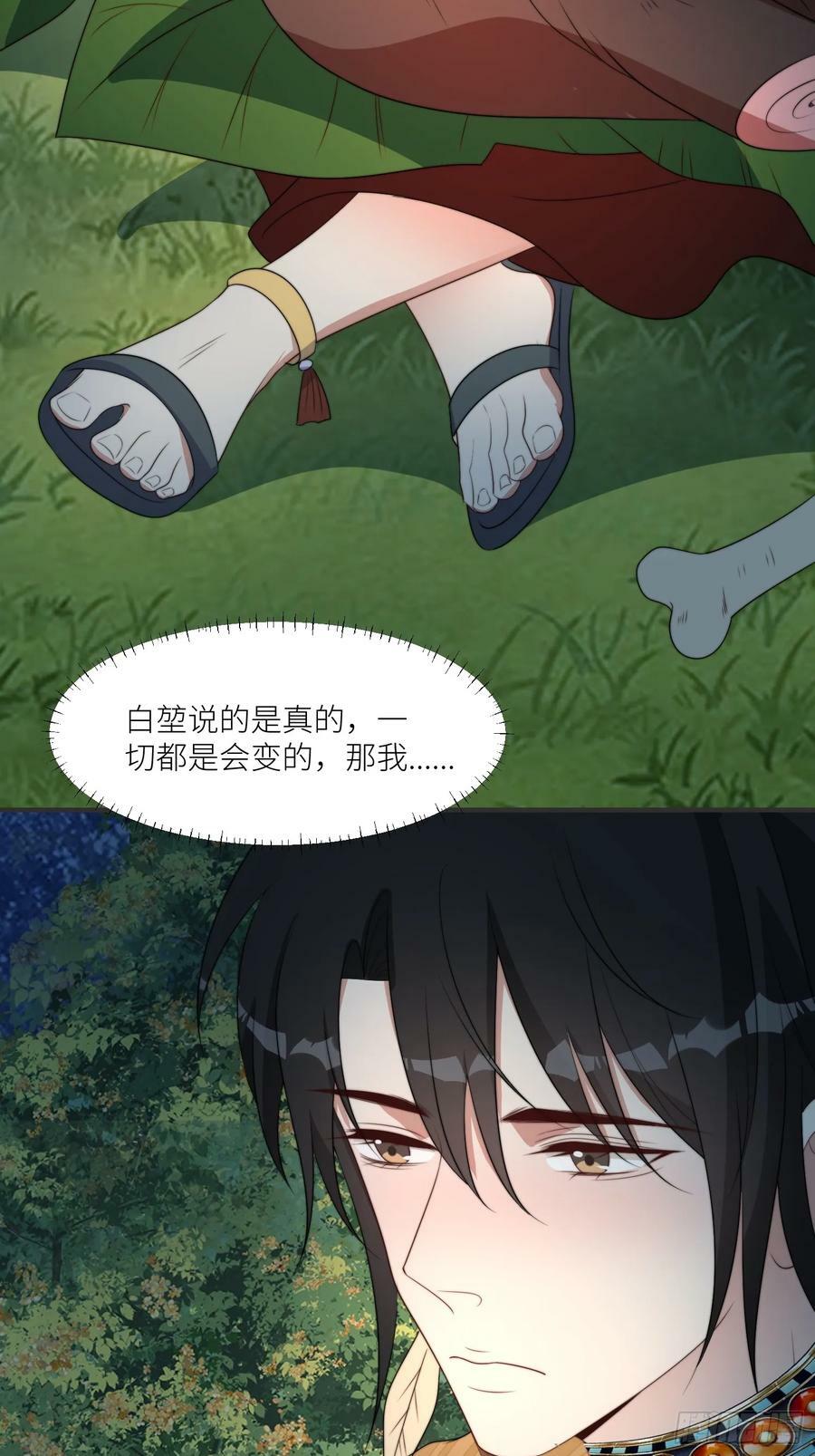 109话 他不要你了15