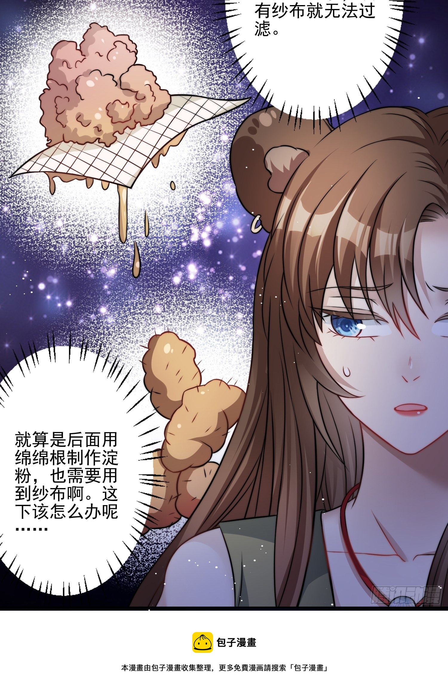 11话 犹豫8
