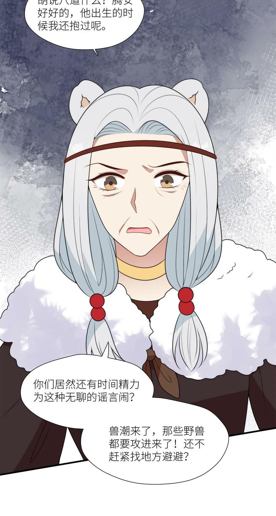 137 兽潮来了11
