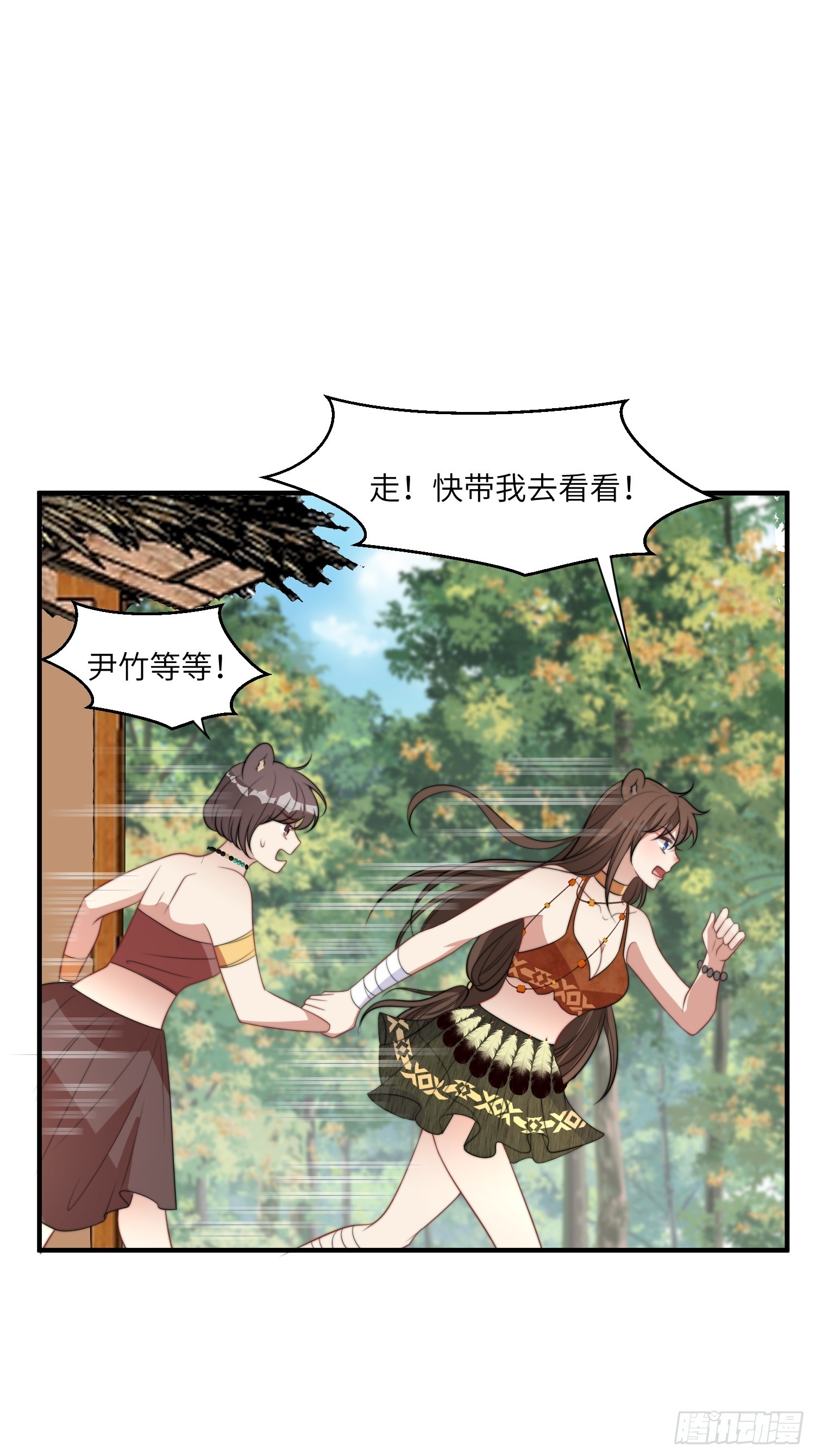 84话 三人行19