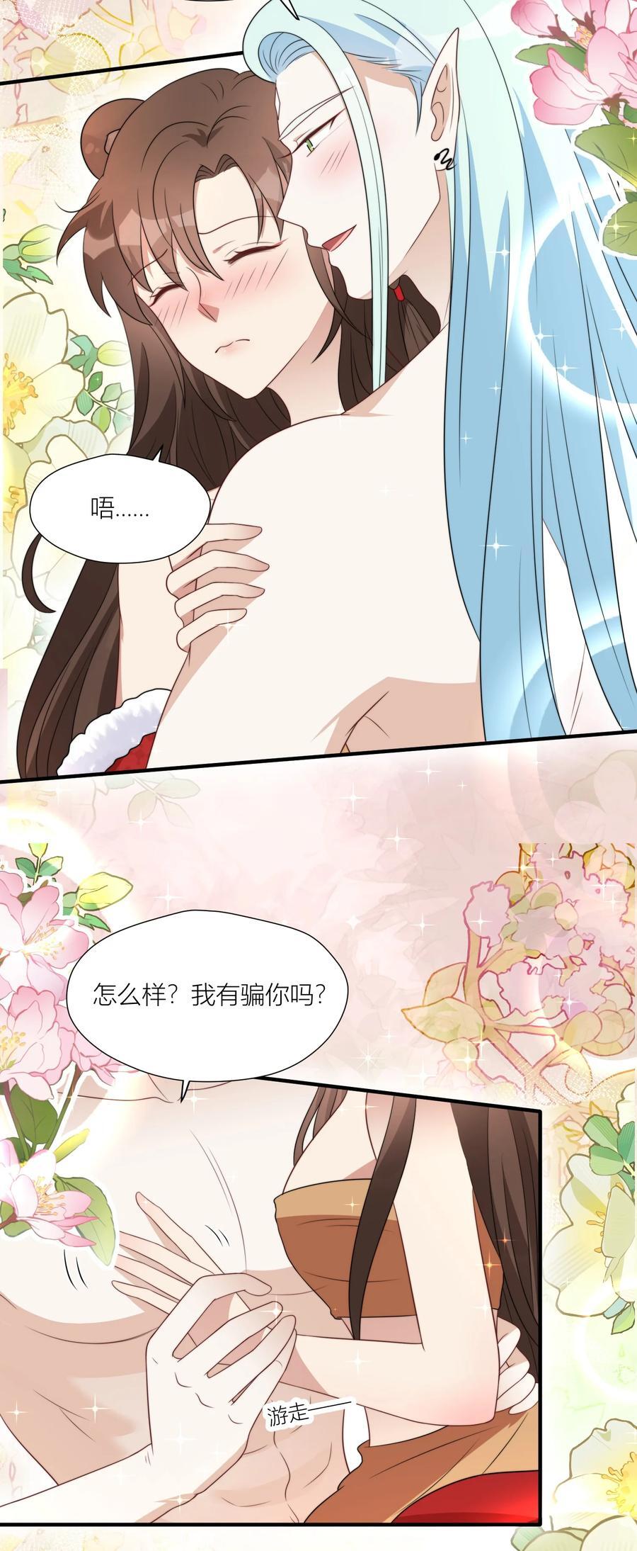 152 你是我的奖励3