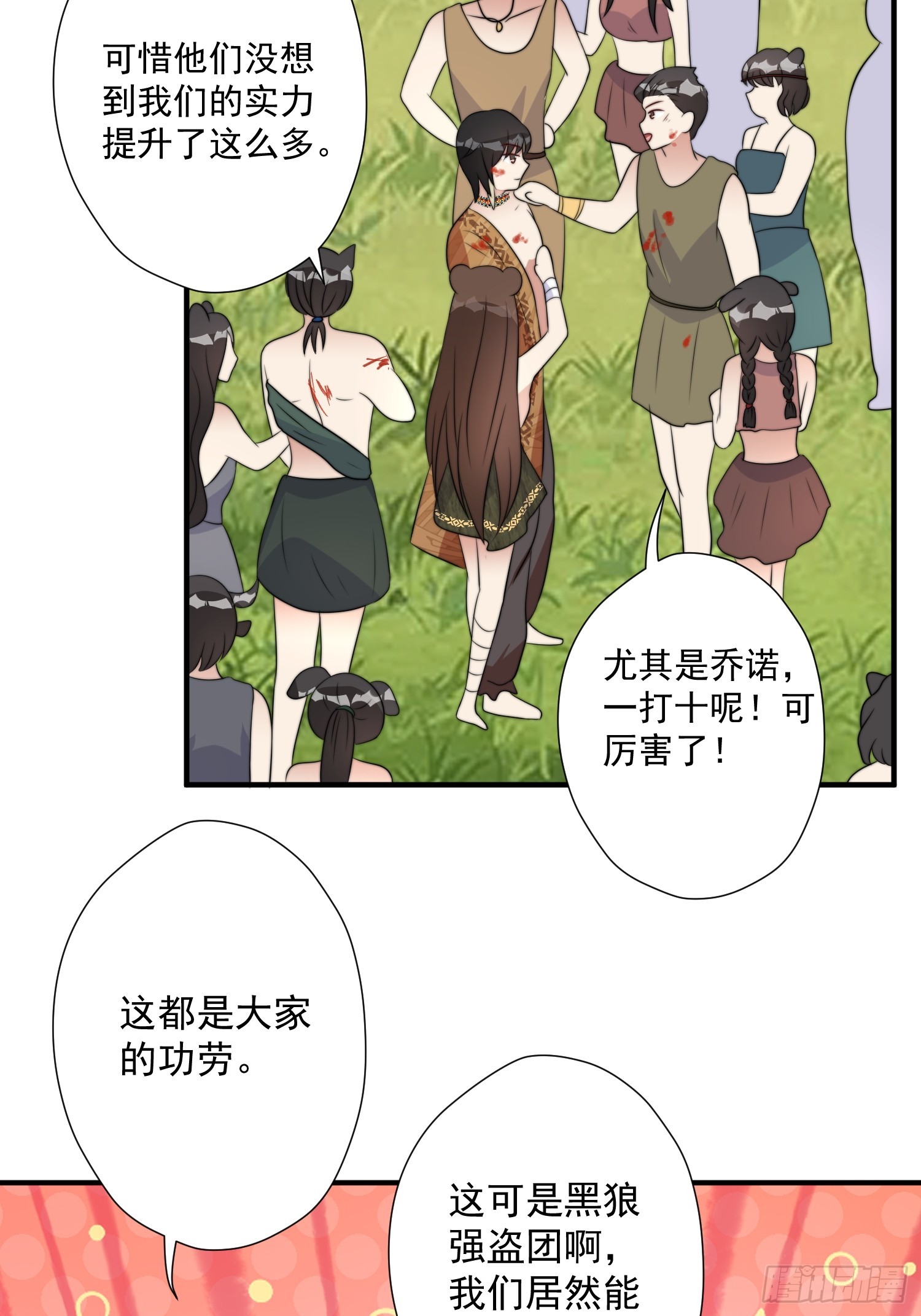79话 黑狼的报复8