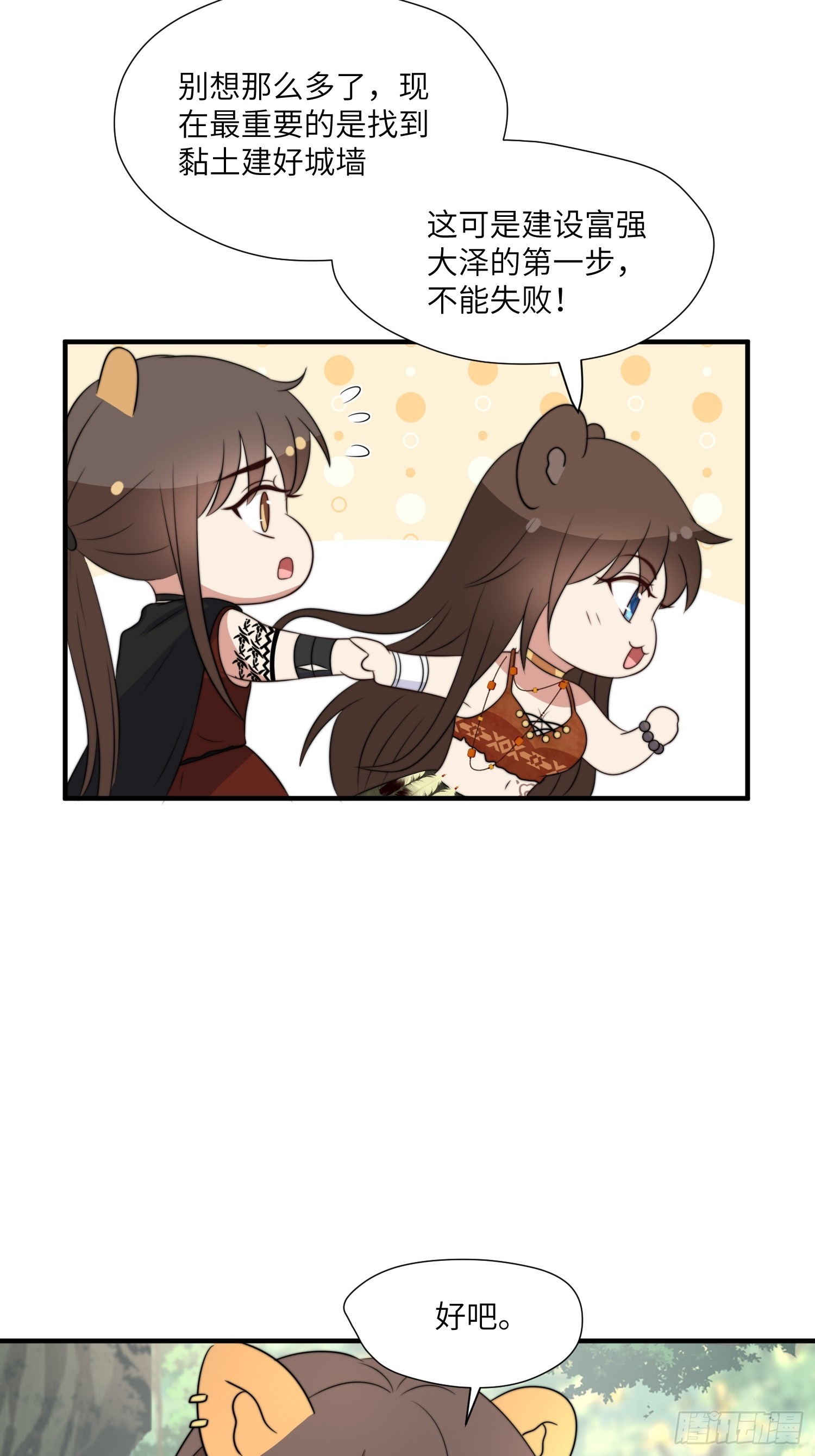 80话 黏土19