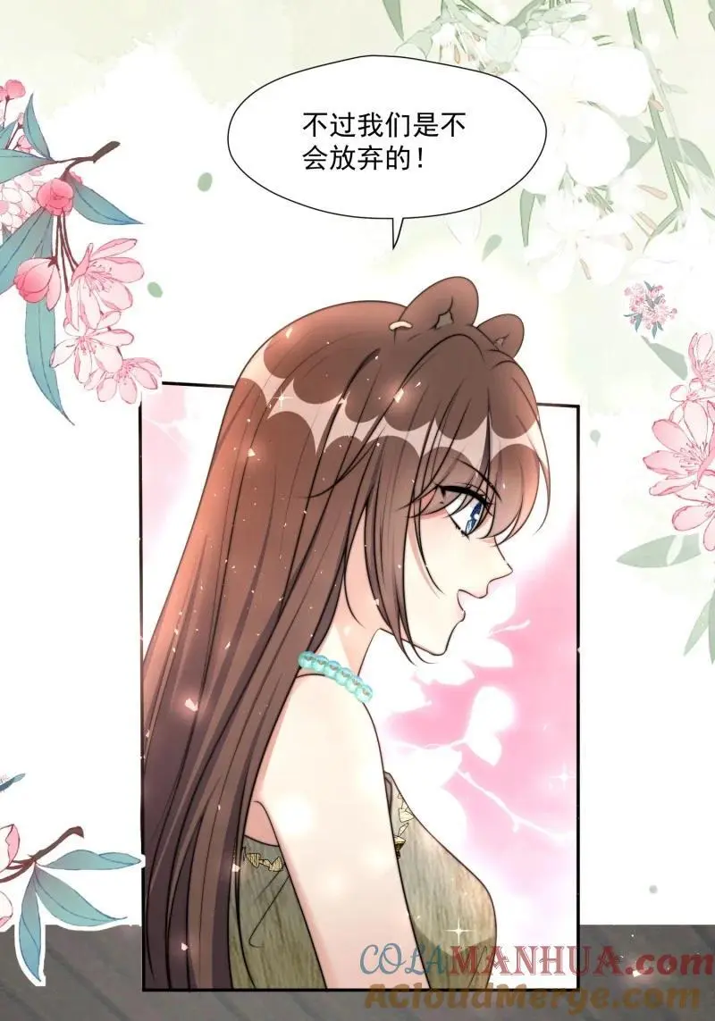 191 186话 我陪你去采药吧20