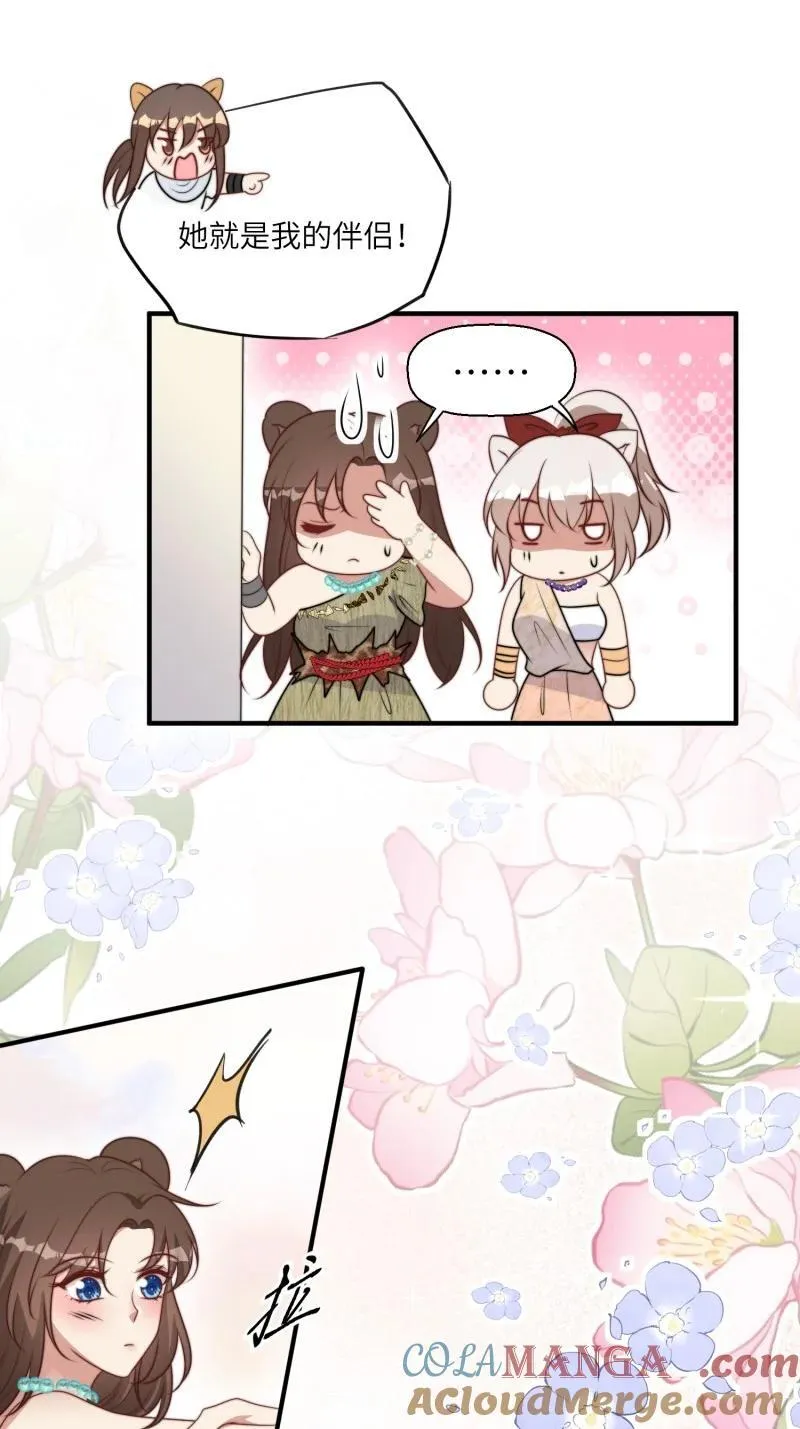 218 212话 再一次的错过10