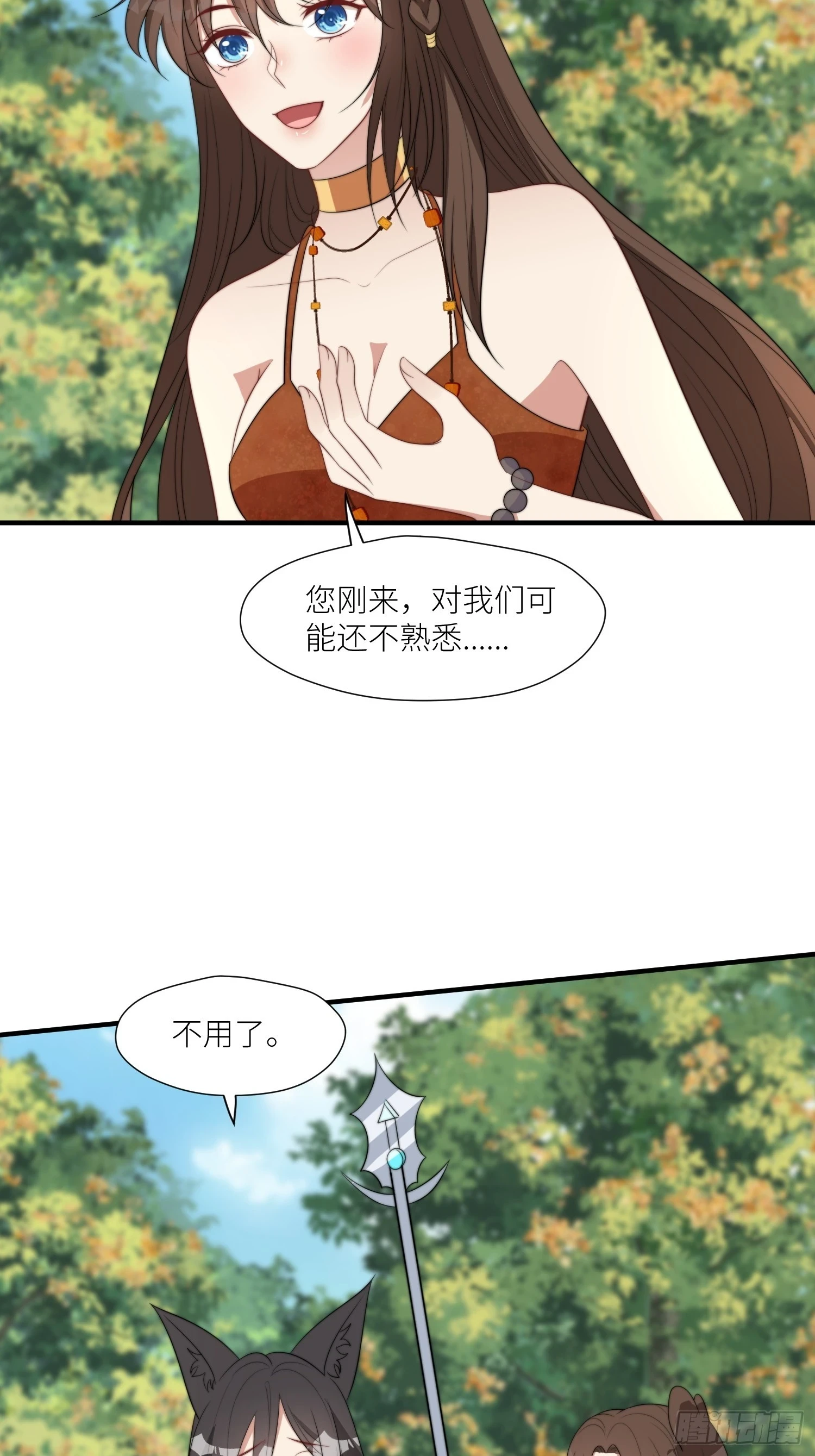 103话 两族联姻9