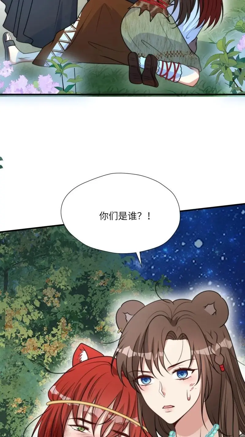 197 192话 我们私奔了？？！13