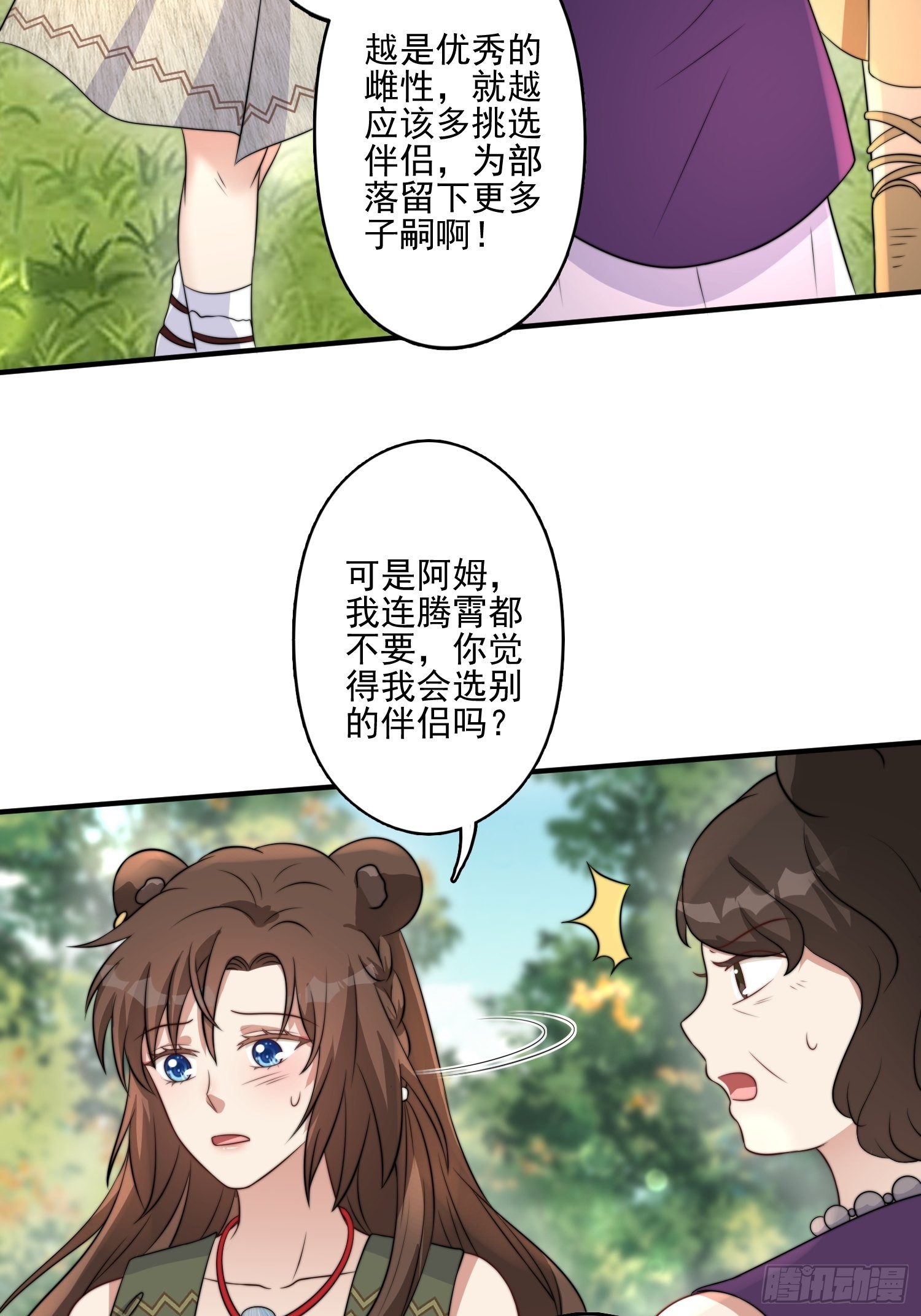 33话 系统升级？3