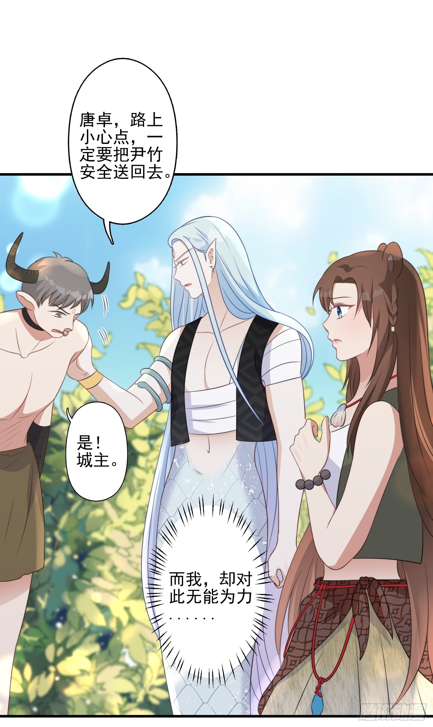 27话 战争？7