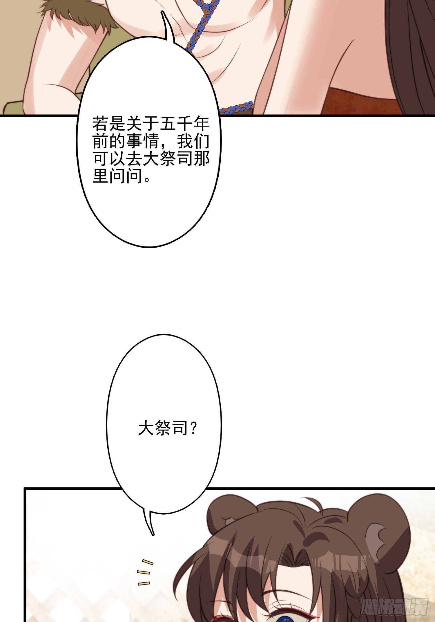 57 大祭司？32