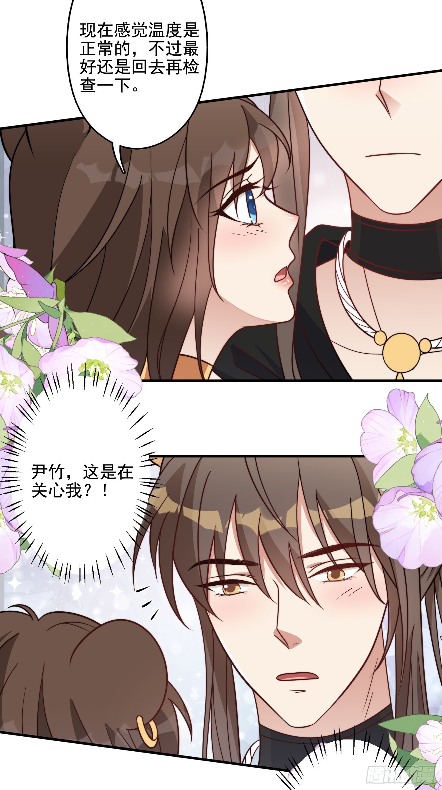 77话 爱惜自己12