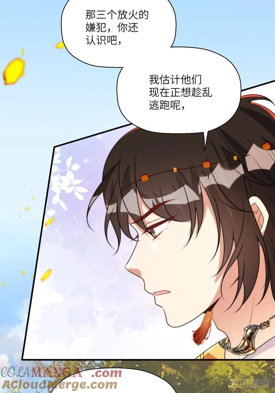 216话 原来就是你！12