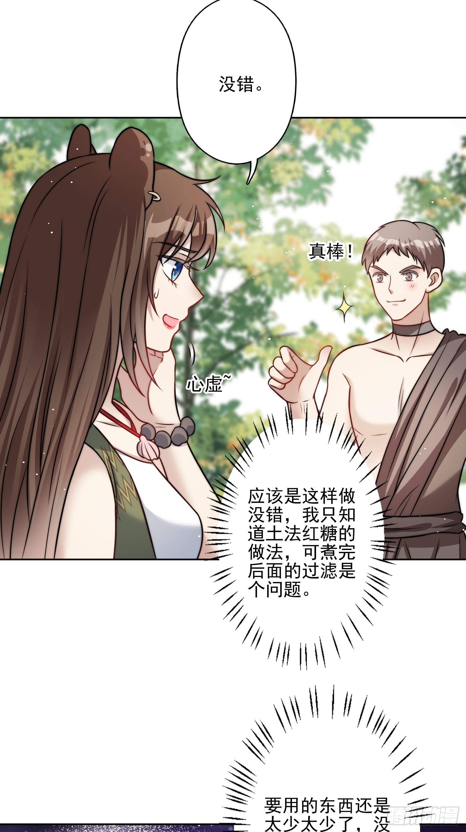 11话 犹豫7