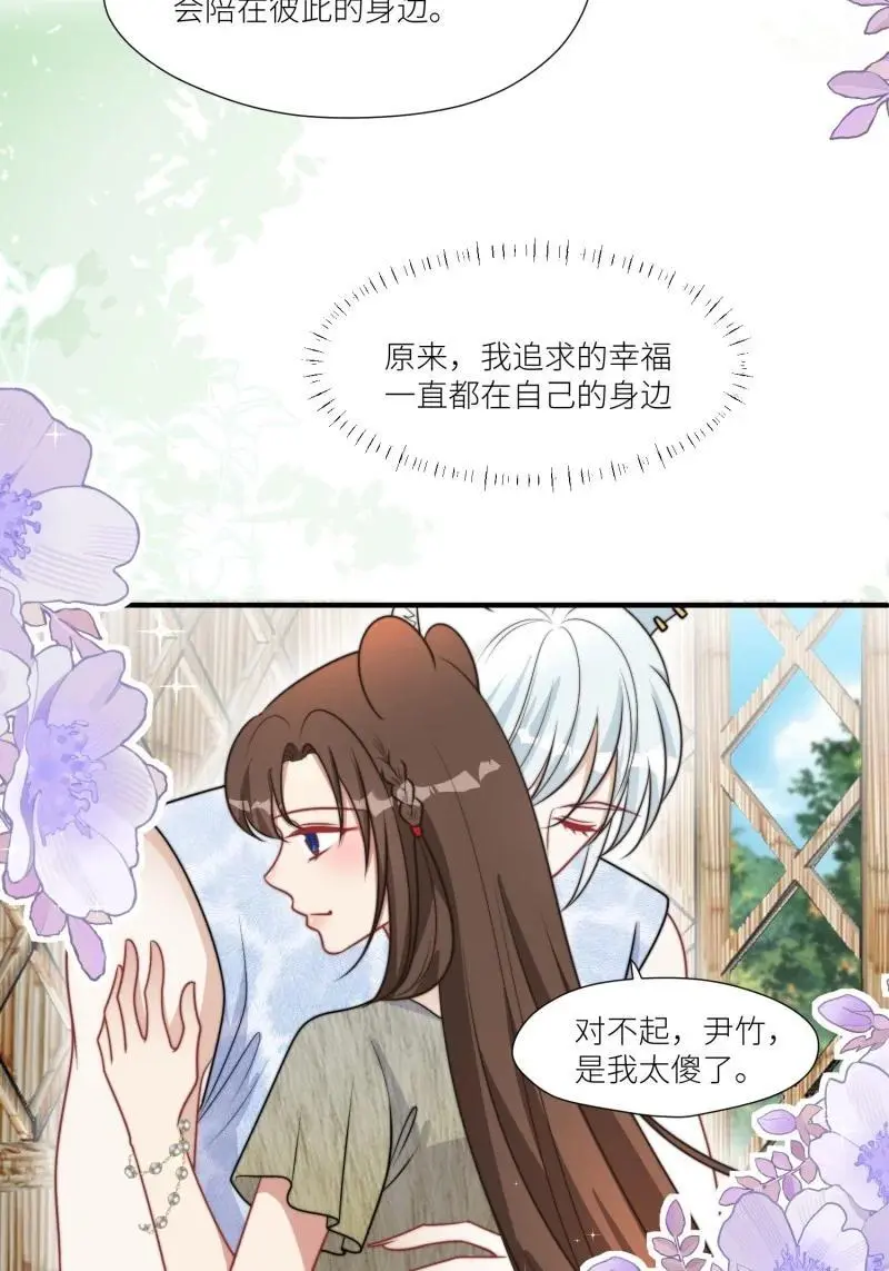 184 179话 彼此陪伴19