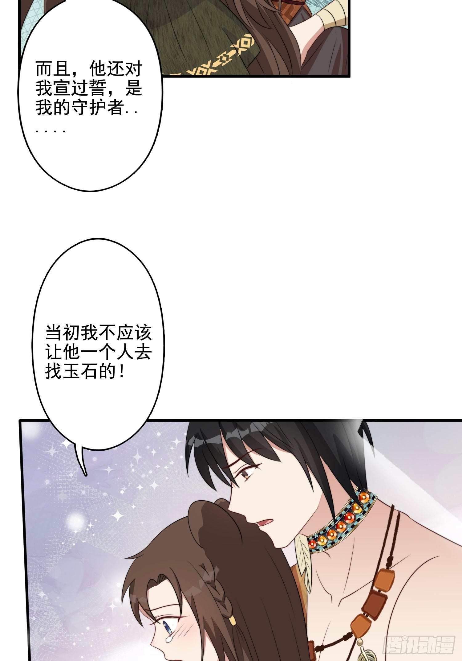 73话 腾霄回来了！27