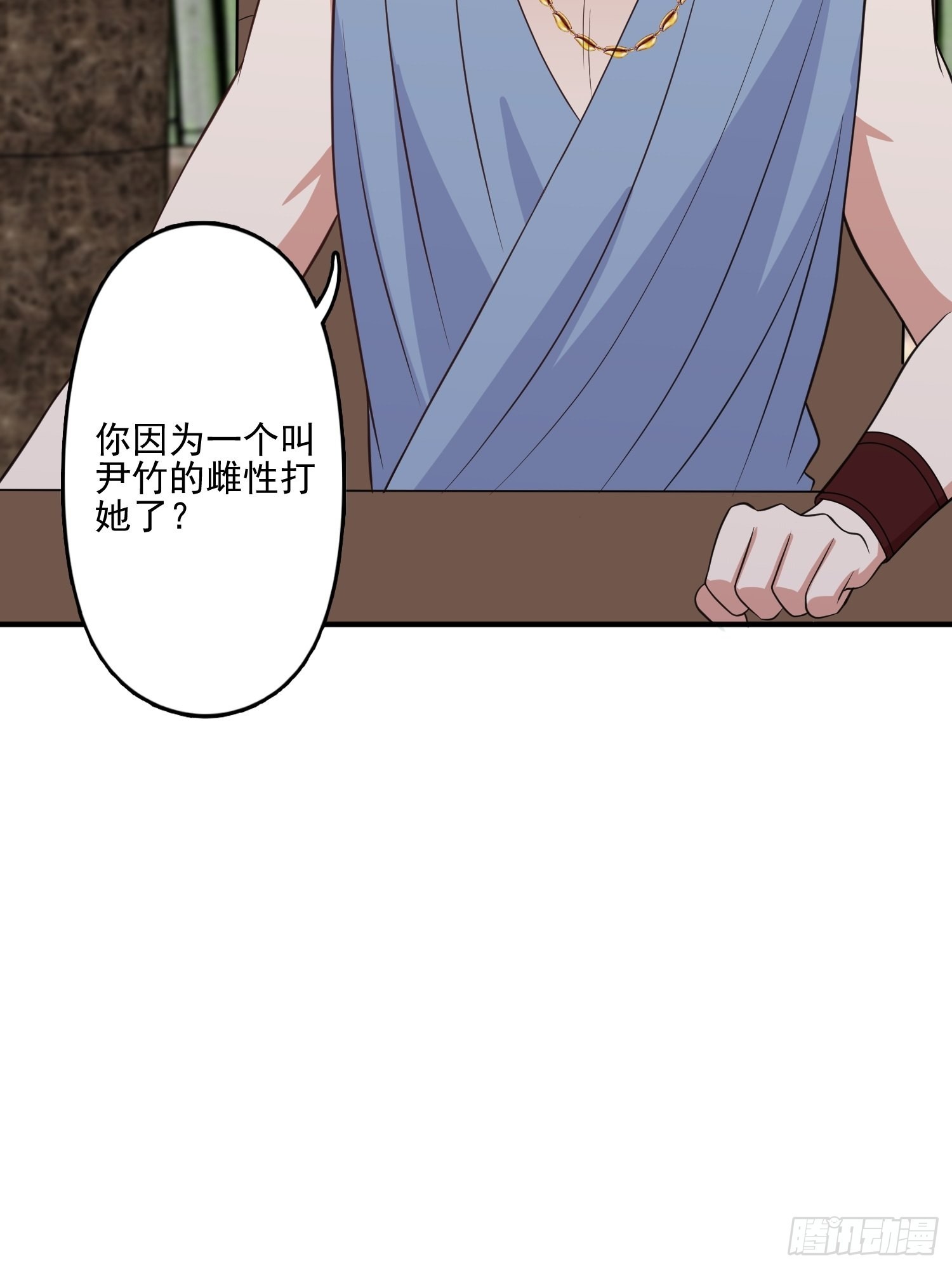 52话 赔礼道歉？23
