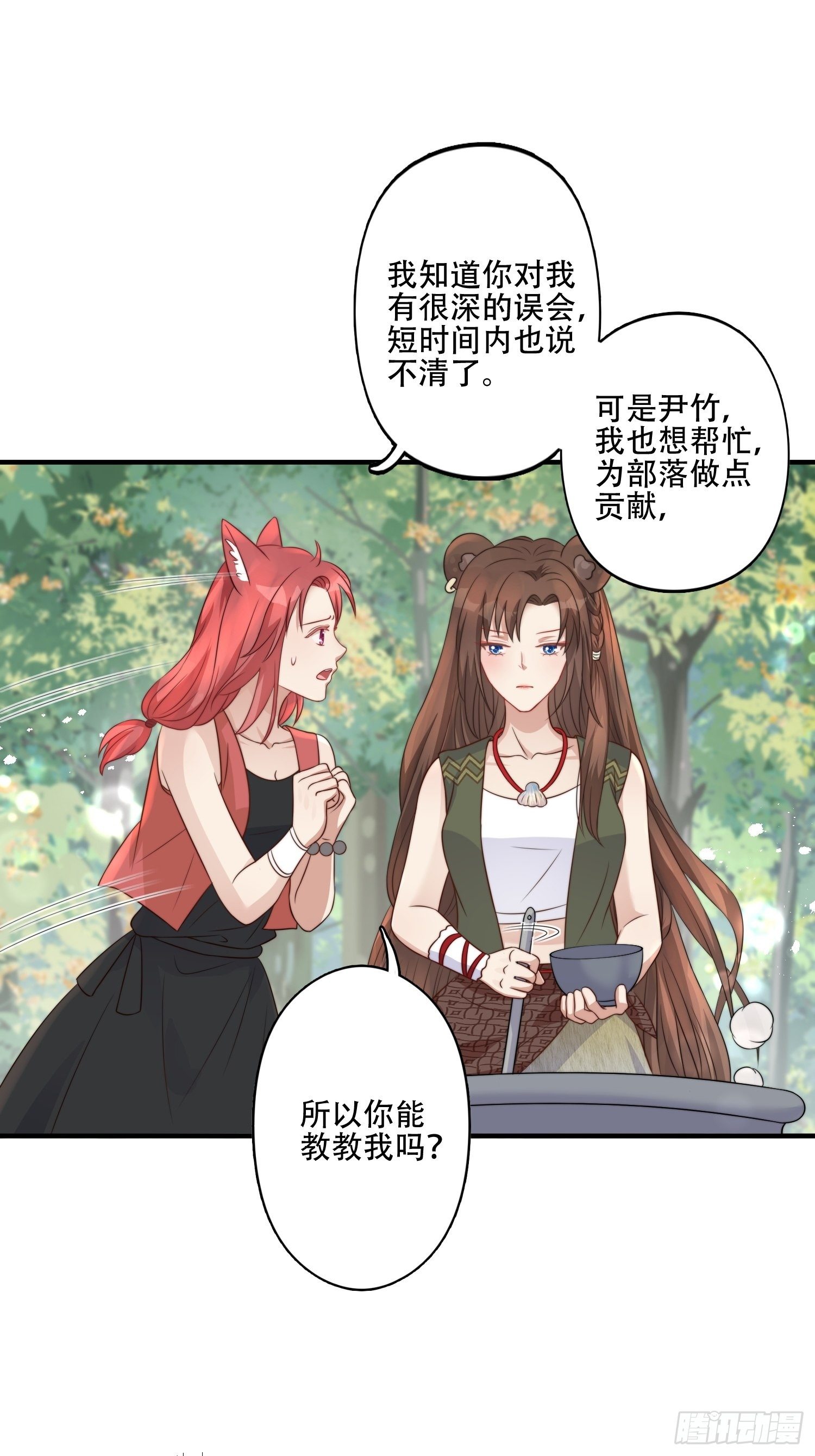 15话 大泽的叛徒10