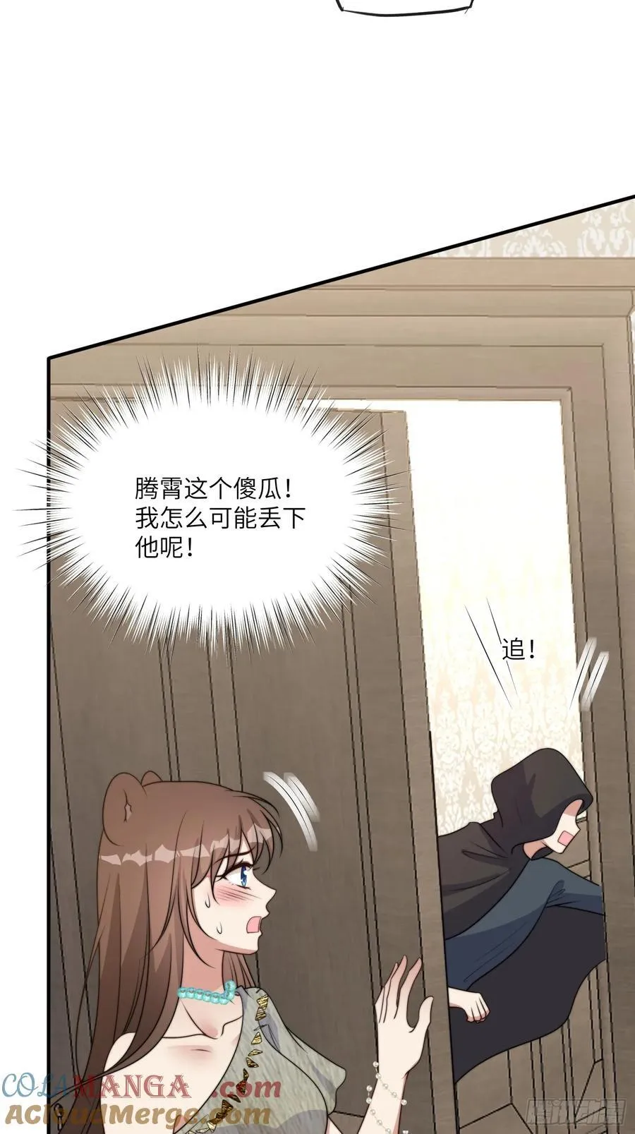 221话 你在威胁我？33
