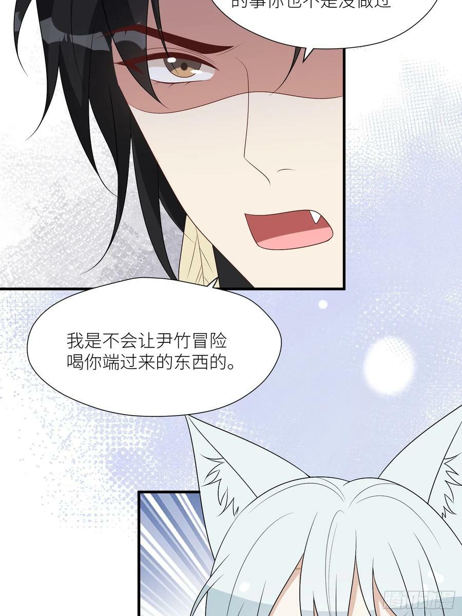 114话 下毒的人5