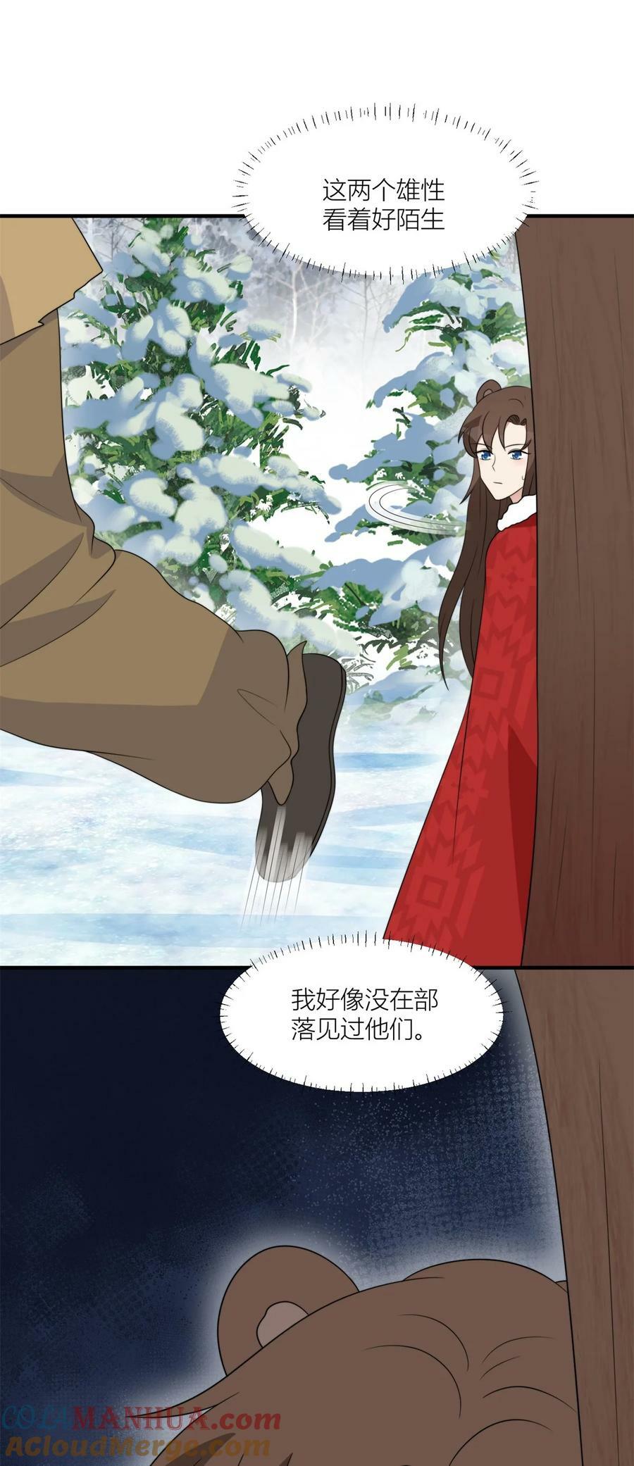 138 我们赢了4