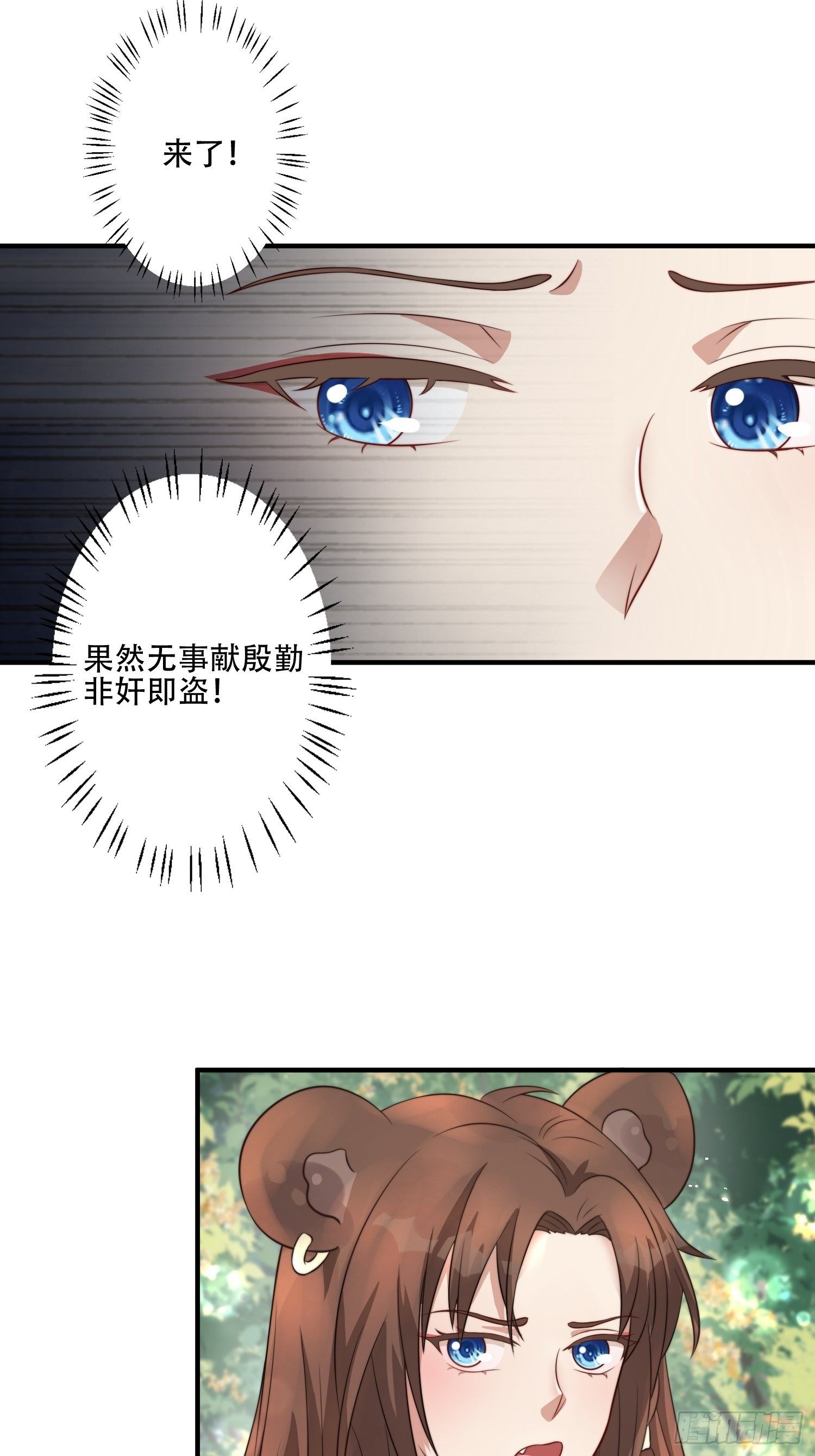 15话 大泽的叛徒11